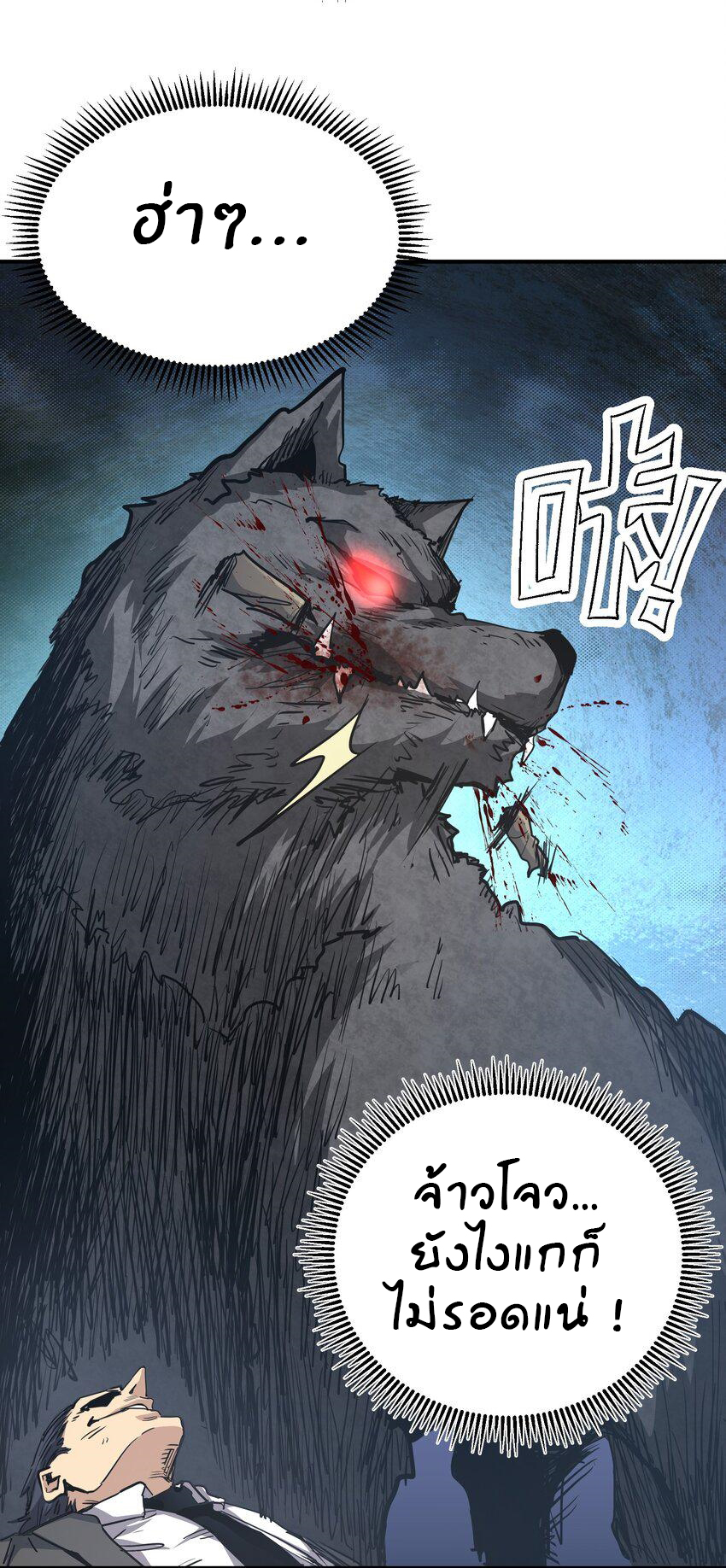 (ทันต้นฉบับ)The catastrophe of the doomsday, the rebirth of me turned the whole family into a boss! ตอนที่ 10 หน้า 4