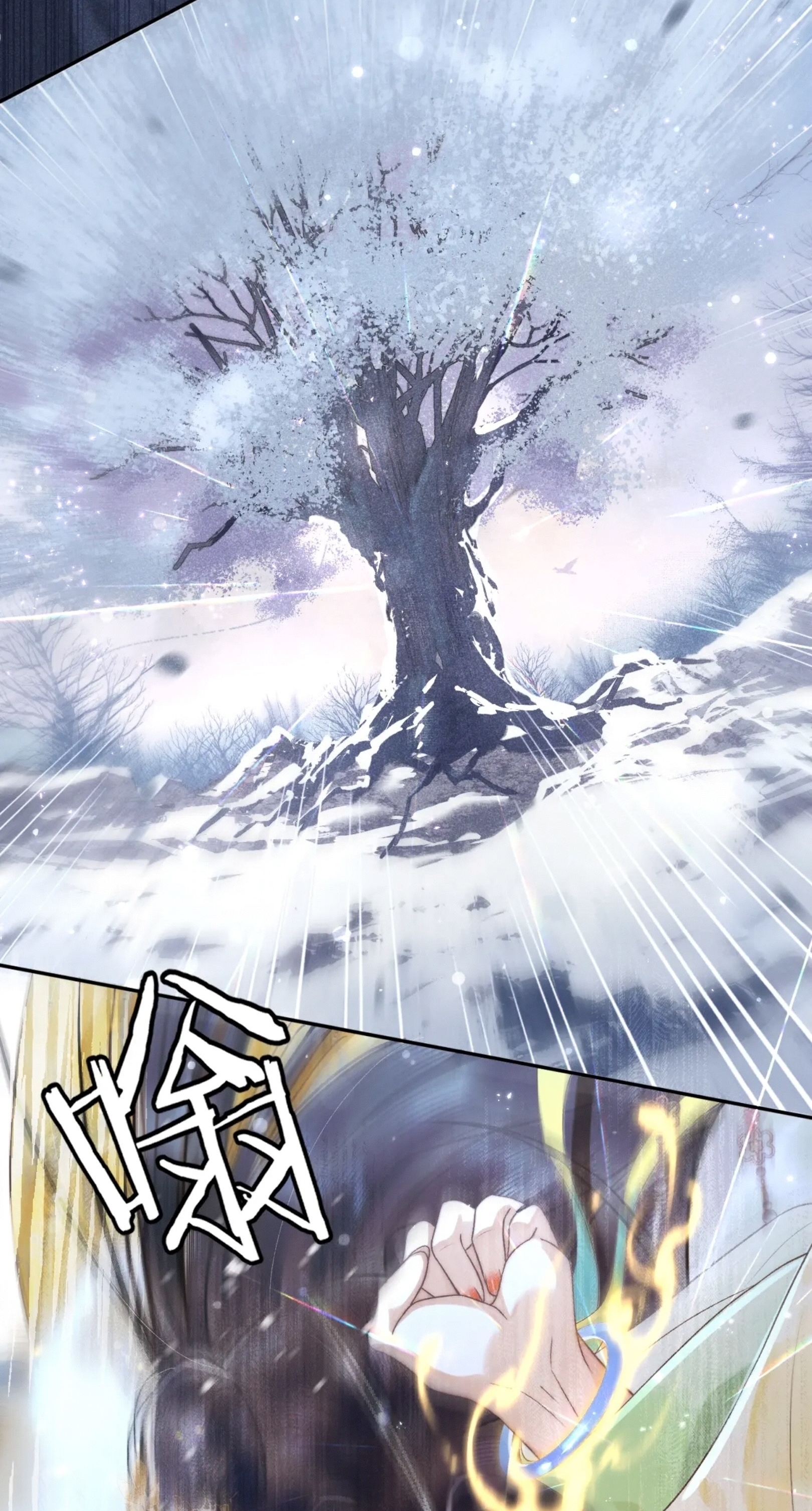 จันทราอัสดง ตอนที่ 1 หน้า 3