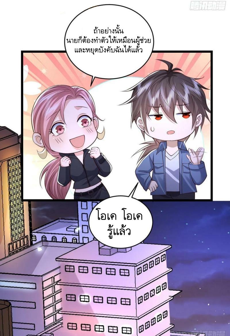 THE FIRST ORDER ตอนที่ 261 หน้า 5