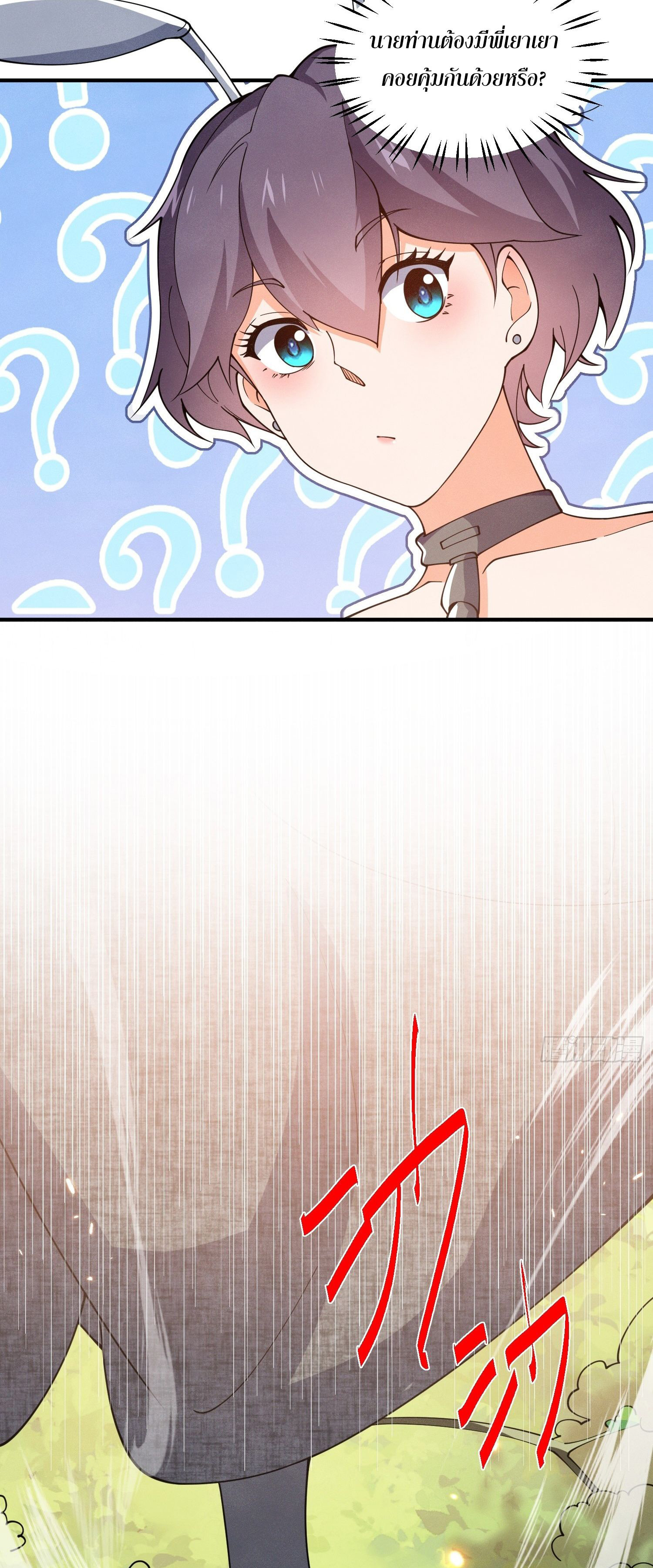 หลอมปราณ 3000 ขั้น : รับจักรพรรดินีเป็นศิษย์ ตอนที่ 13 หน้า 47