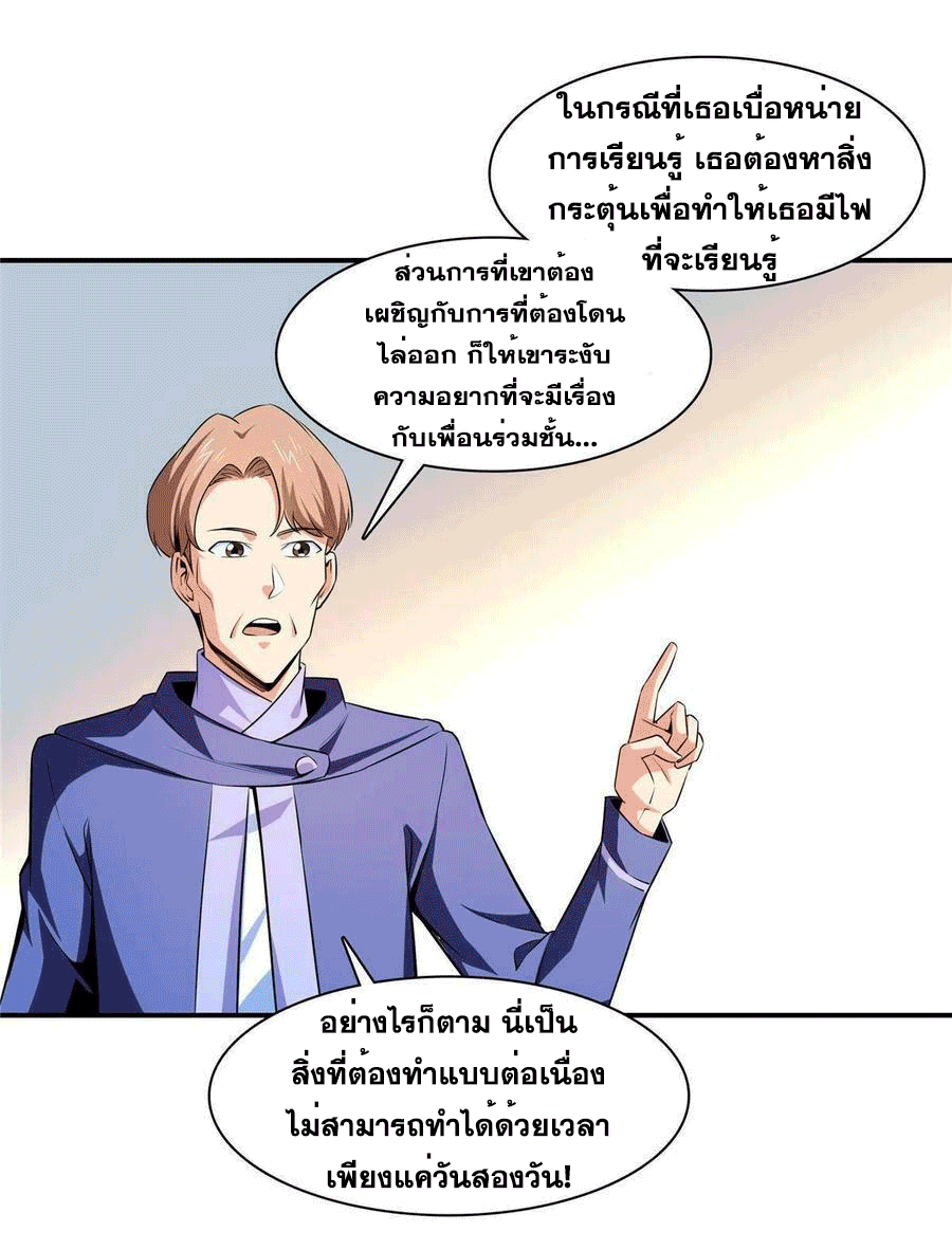 Library Of Heaven's Path ตอนที่ 176 หน้า 13