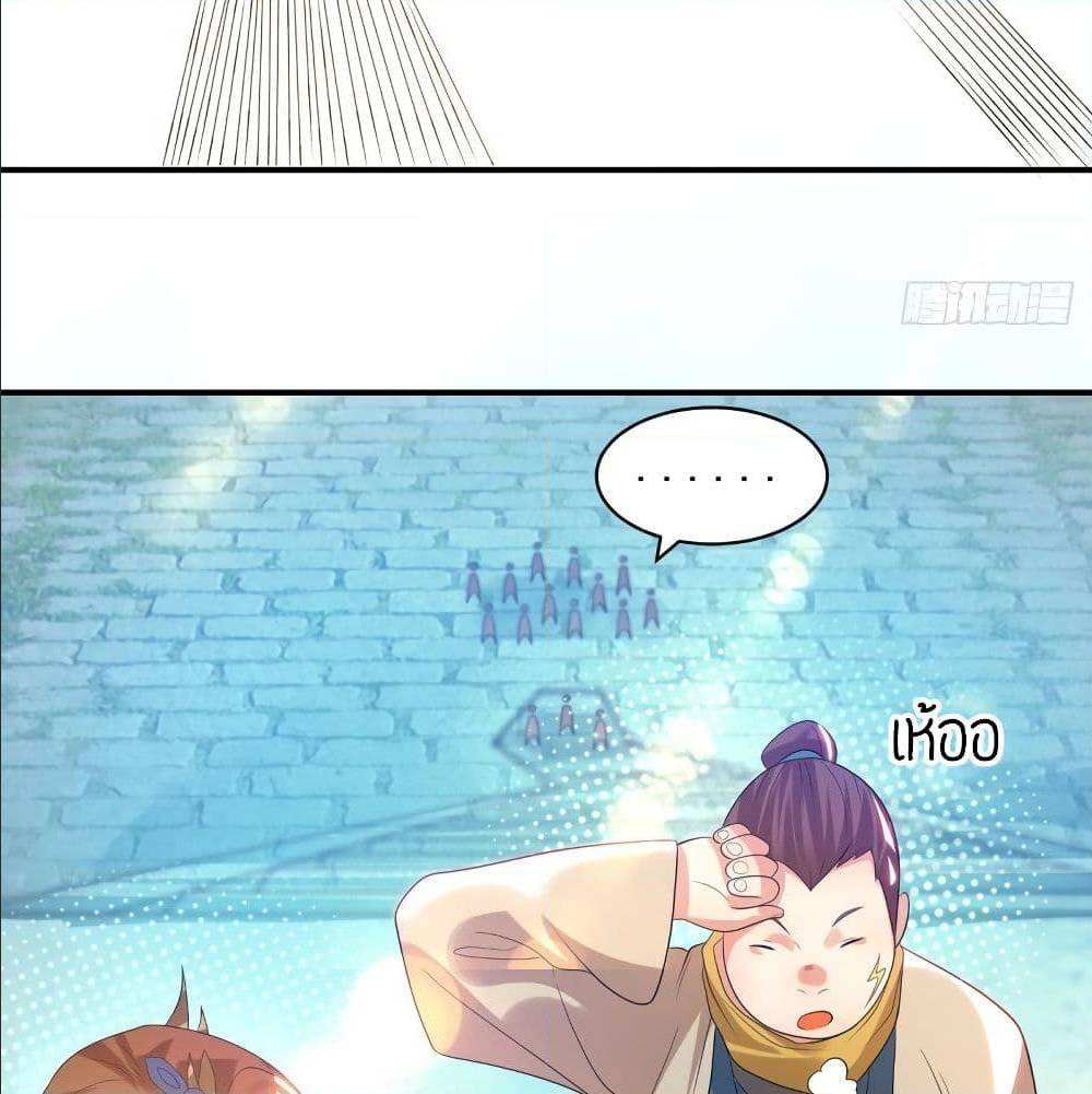 Reversal of God King ตอนที่ 26 หน้า 33