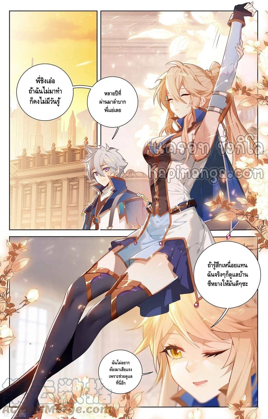 Absolute resonance ตอนที่ 96 หน้า 7