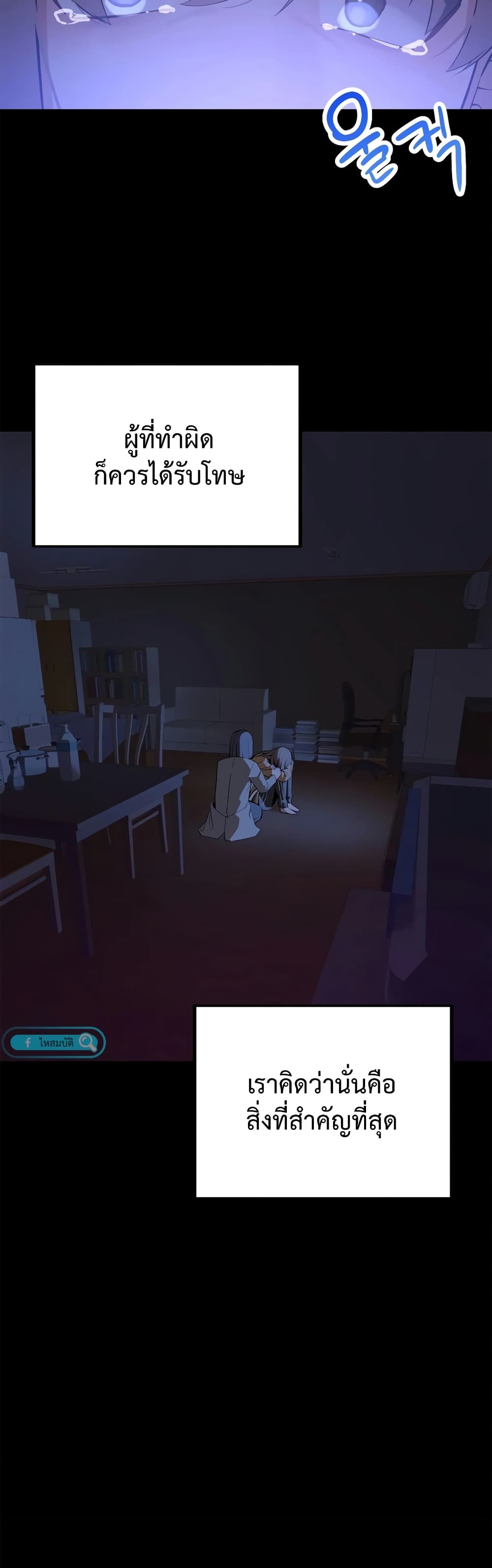ผมเป็นนักเขียนบทที่มีระบบสปอยล์ ตอนที่ 6 หน้า 26