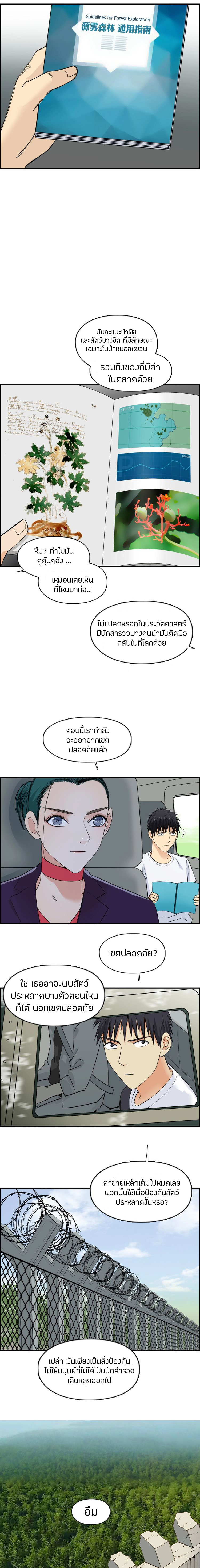 Super Cube ตอนที่ 117 หน้า 10