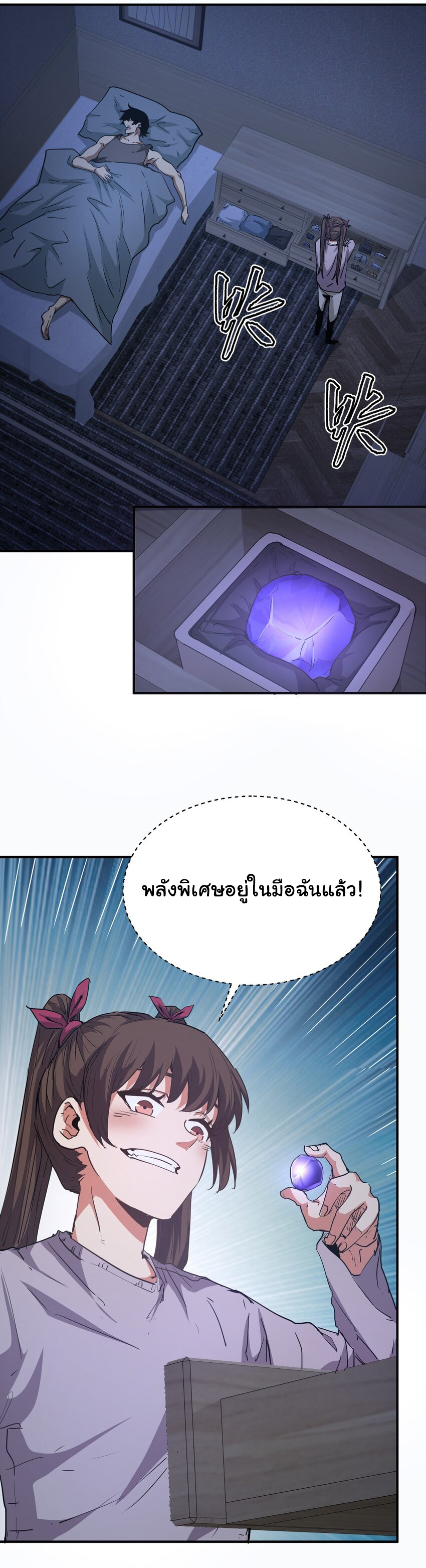 กลับมาเกิดใหม่ในยุคก่อนวันสิ้นโลก! ตอนที่ 15 หน้า 63