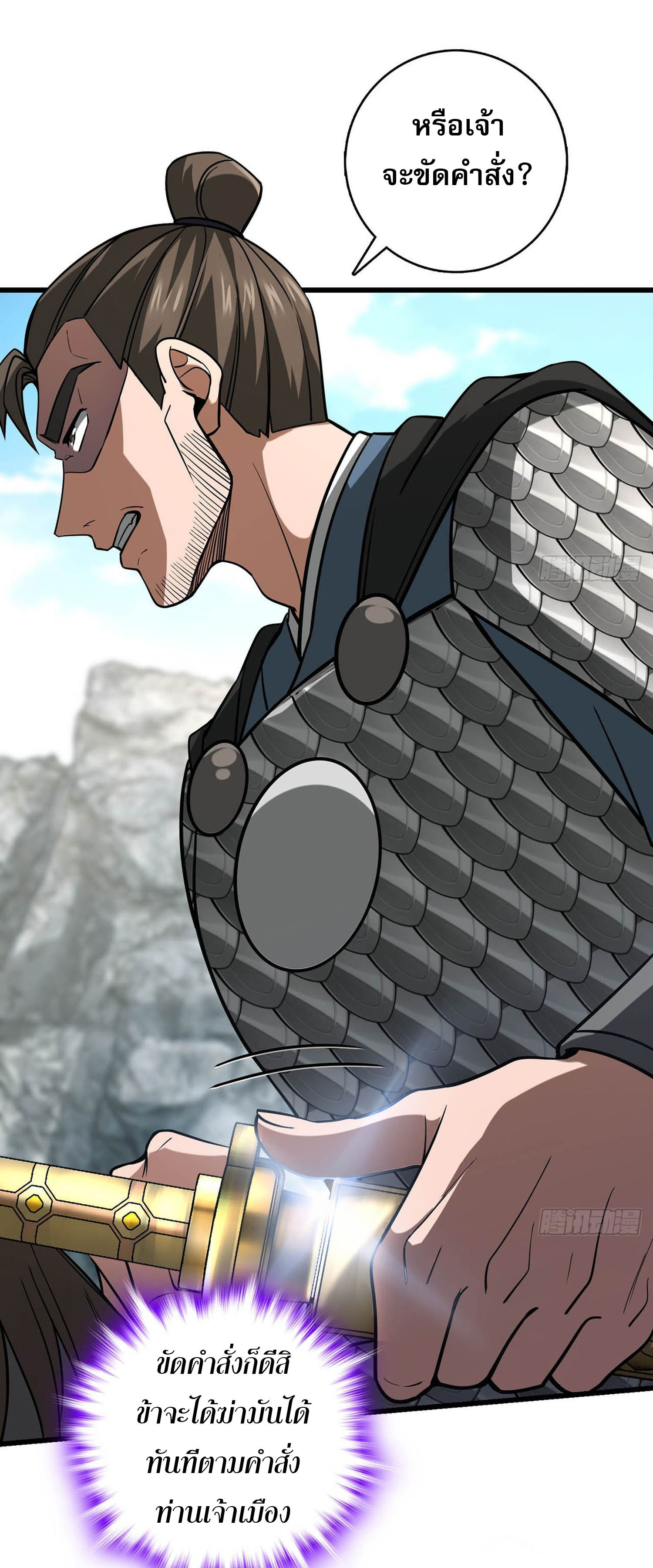 ระบบยิ่งตายยิ่งแกร่ง ตอนที่ 6 หน้า 40