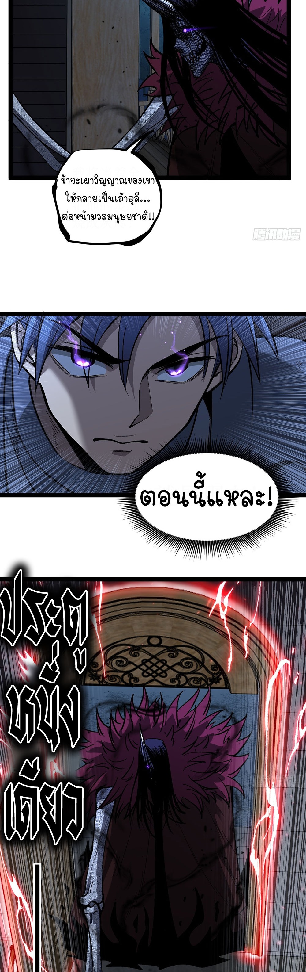 Gatekeeper of the Boundless World | ผู้พิทักษ์ประตูแห่งดินแดนไร้ขอบเขต ตอนที่ 98 หน้า 28