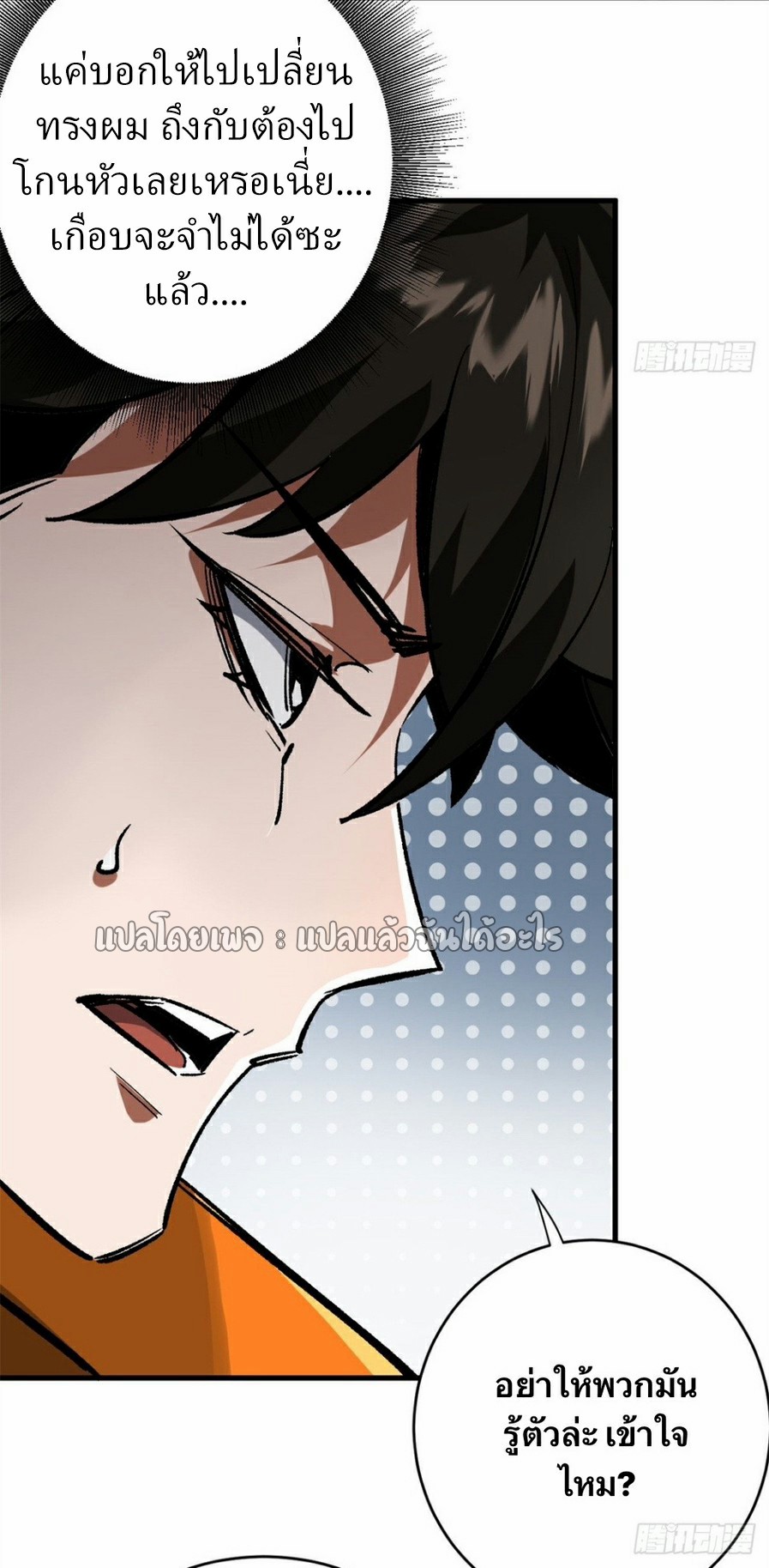 รูเล็ตเวิลด์ สุ่มไอเทมเอาชีวิตรอด ตอนที่ 181 หน้า 20