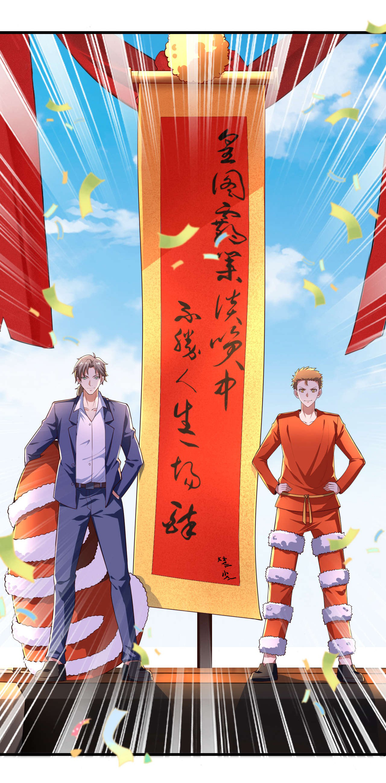 Chu Chen, the trash son-in-law ตอนที่ 41 หน้า 19