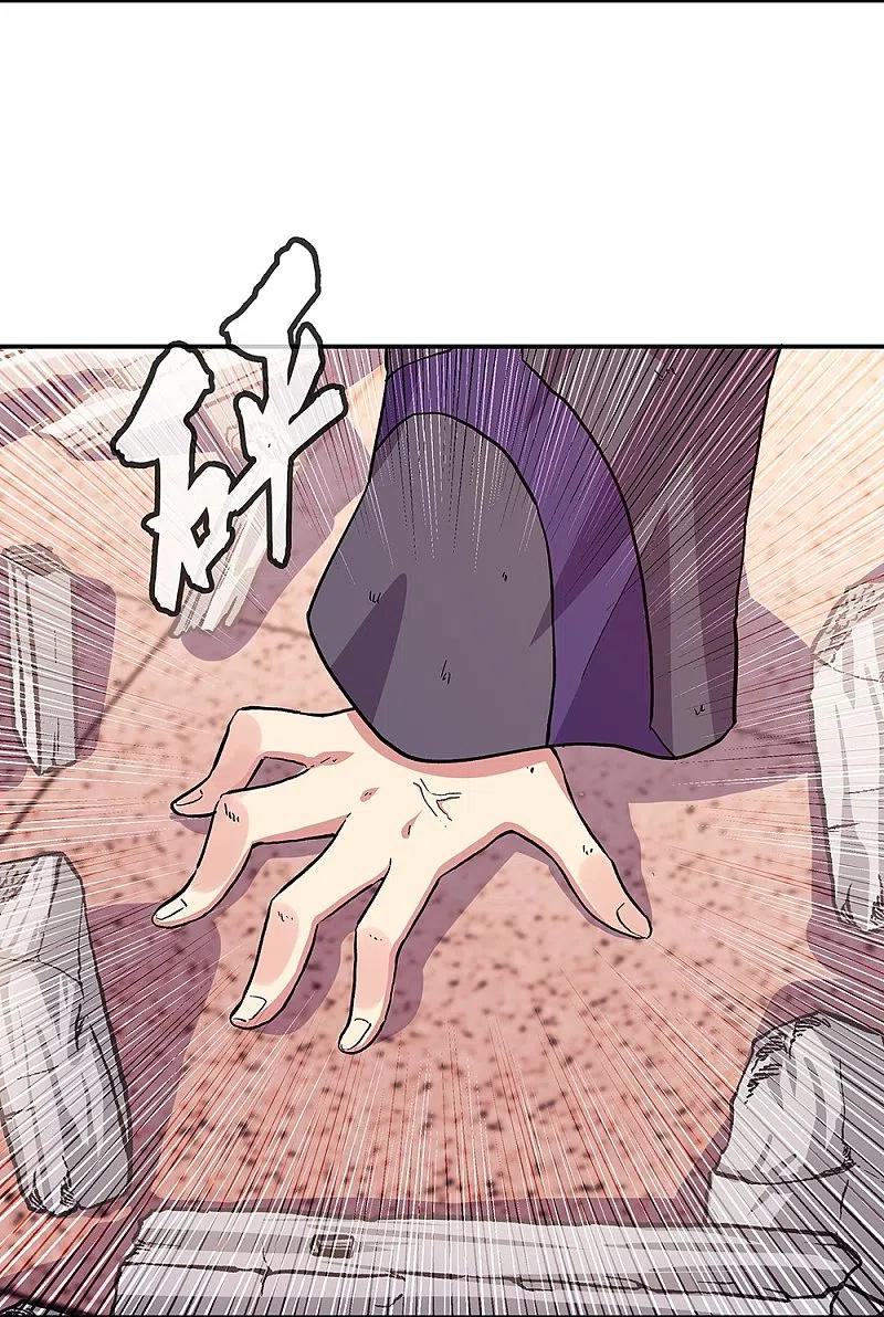 peerless battle spirit ตอนที่ 337 หน้า 3