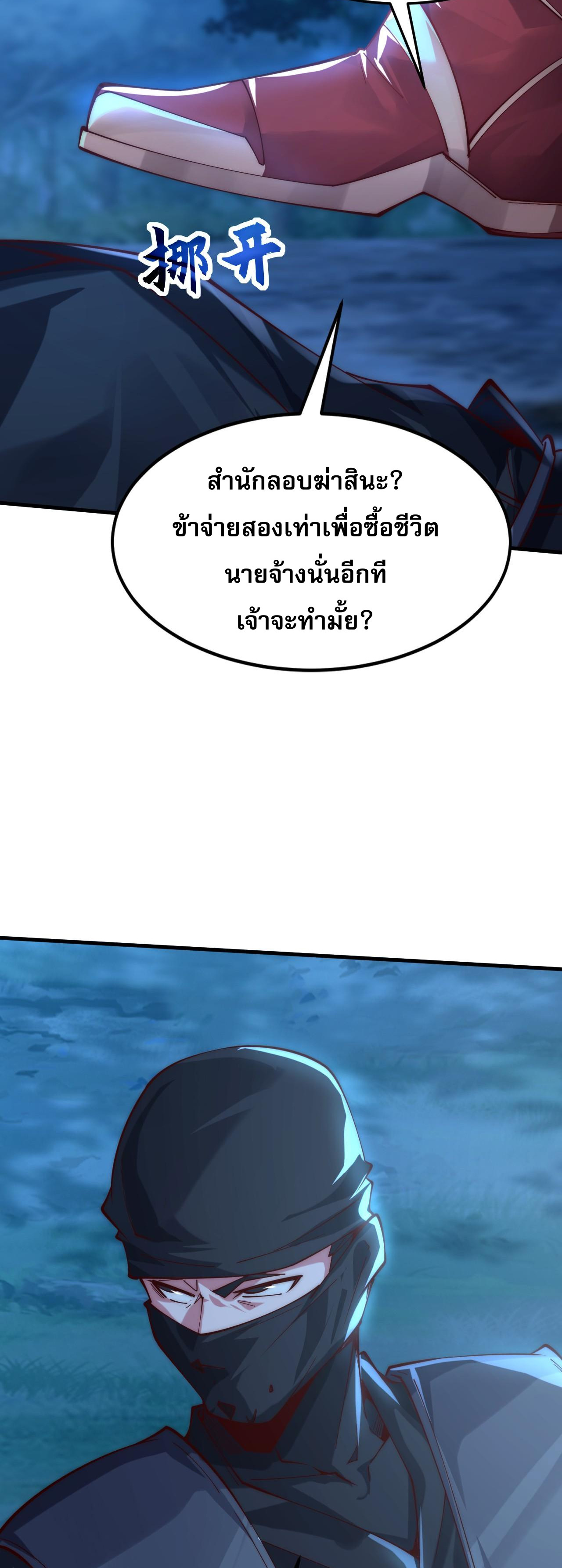 มาถึงก็ขายโอสถเซียนโบราณ แม้แต่จอมเทพยังหวาดผวา ตอนที่ 8 หน้า 35