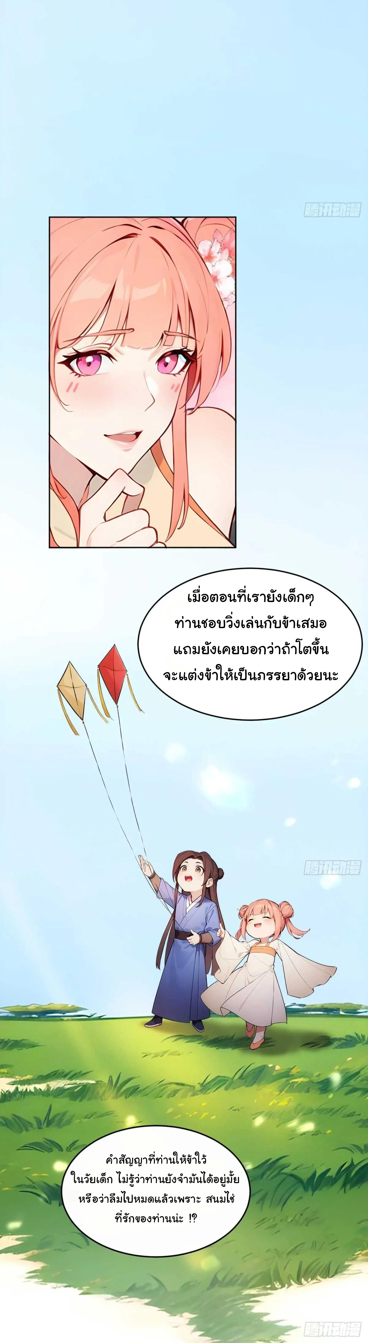 กระจอกแล้วทำไมยังไงข้าก็เป็นฮ่องเต้ ตอนที่ 10 หน้า 20