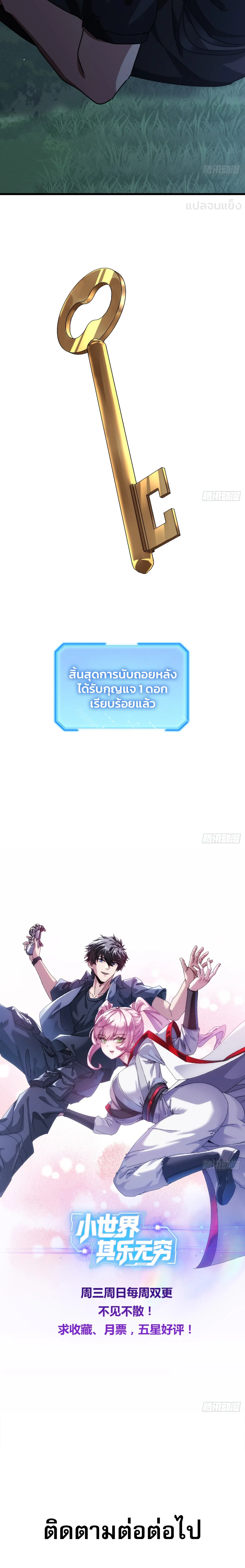 [อ่านฟรี] มหัศจรรย์โลกจำลองสุดหรรษา┃A Small World Full Of Fun ตอนที่ 17 หน้า 22