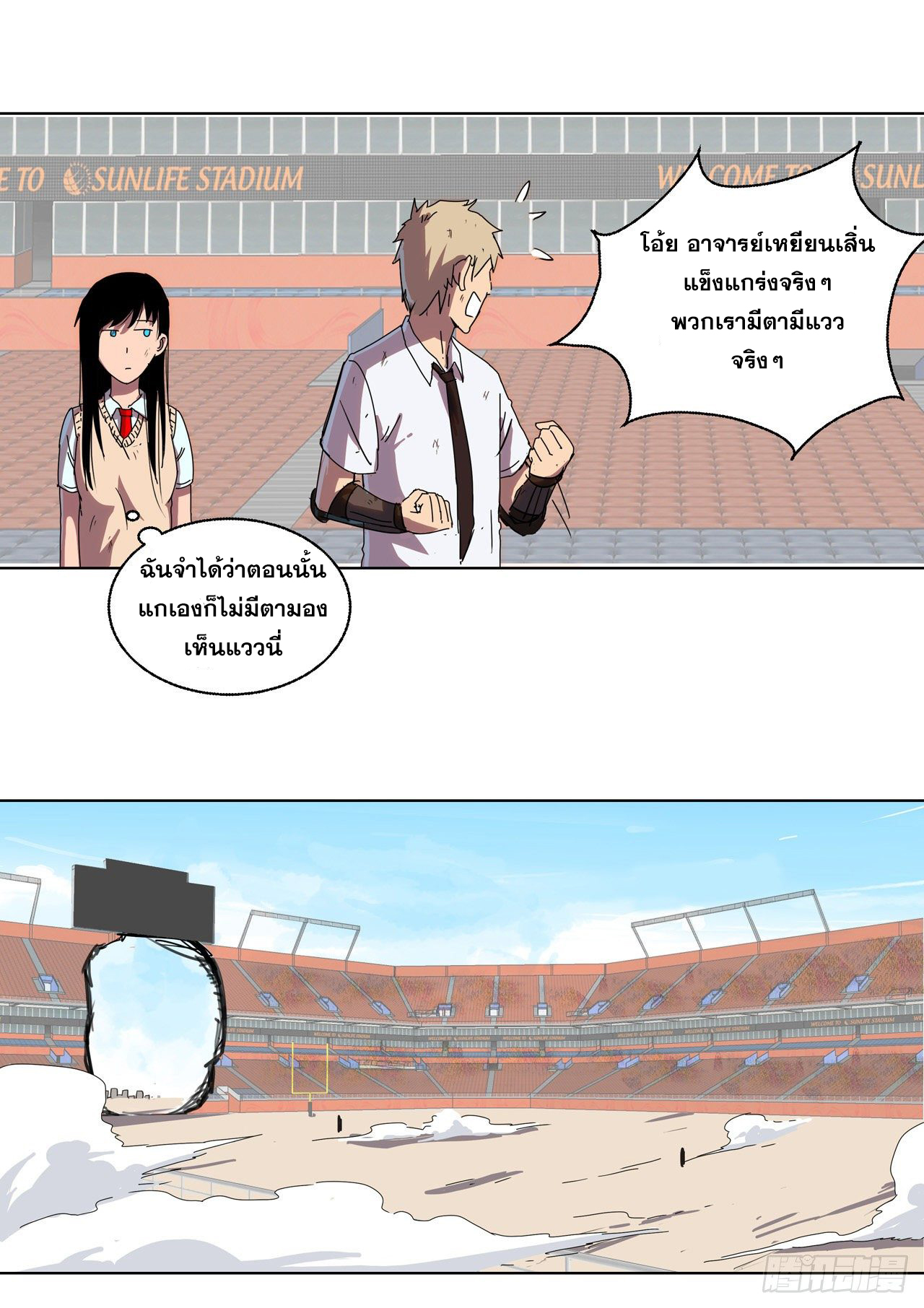 Cultivator vs Superhero (ทันจีน) ตอนที่ 32 หน้า 22
