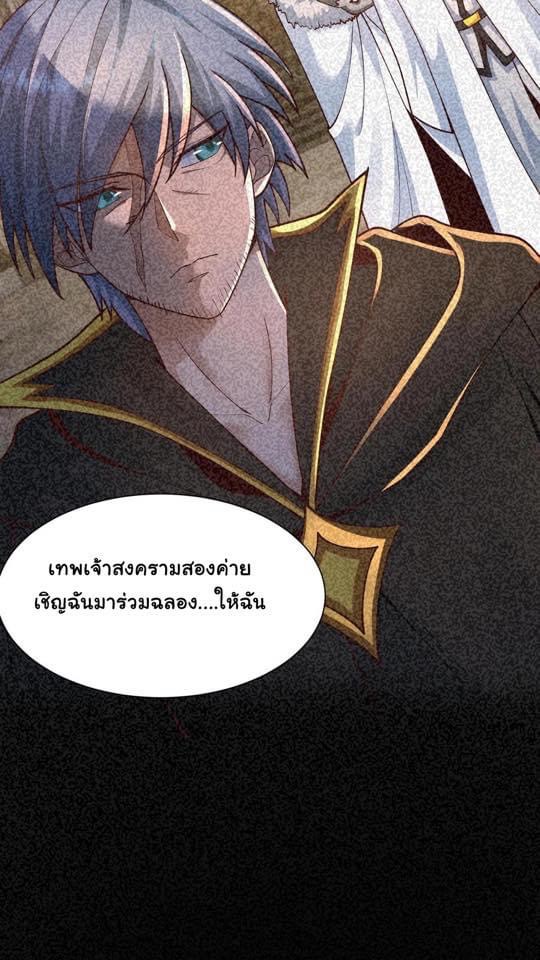 ระบบดร็อปของสุดเทพ x99999 ตอนที่ 1 หน้า 19