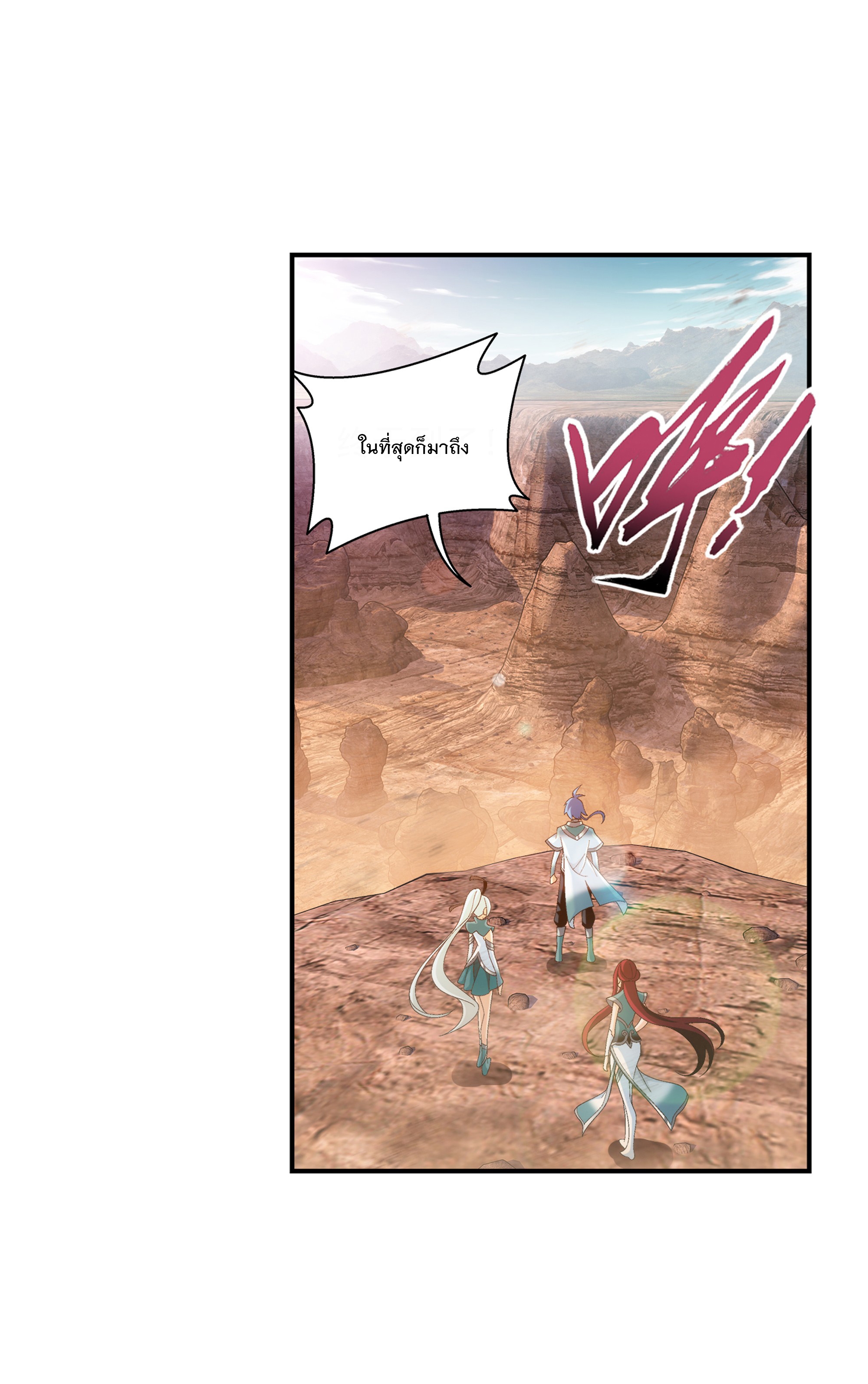 Da Zhu Zai ศึกปรมาจารย์สะท้านฟ้า (ชนจีน) ตอนที่ 308 หน้า 11