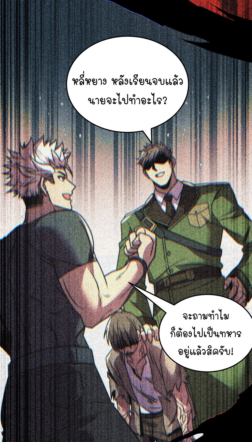 ครองบัลลังก์เทพ ด้วยการเผาศพแล้วกลืนกินวิญญาณ | Becoming a God by Devouring Souls in the Crematorium ตอนที่ 1 หน้า 63