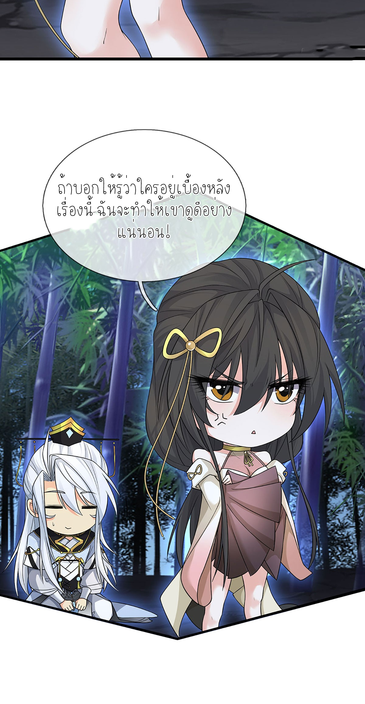 ปลุกร่างกาย ฉันอมตะ ตอนที่ 13 หน้า 20