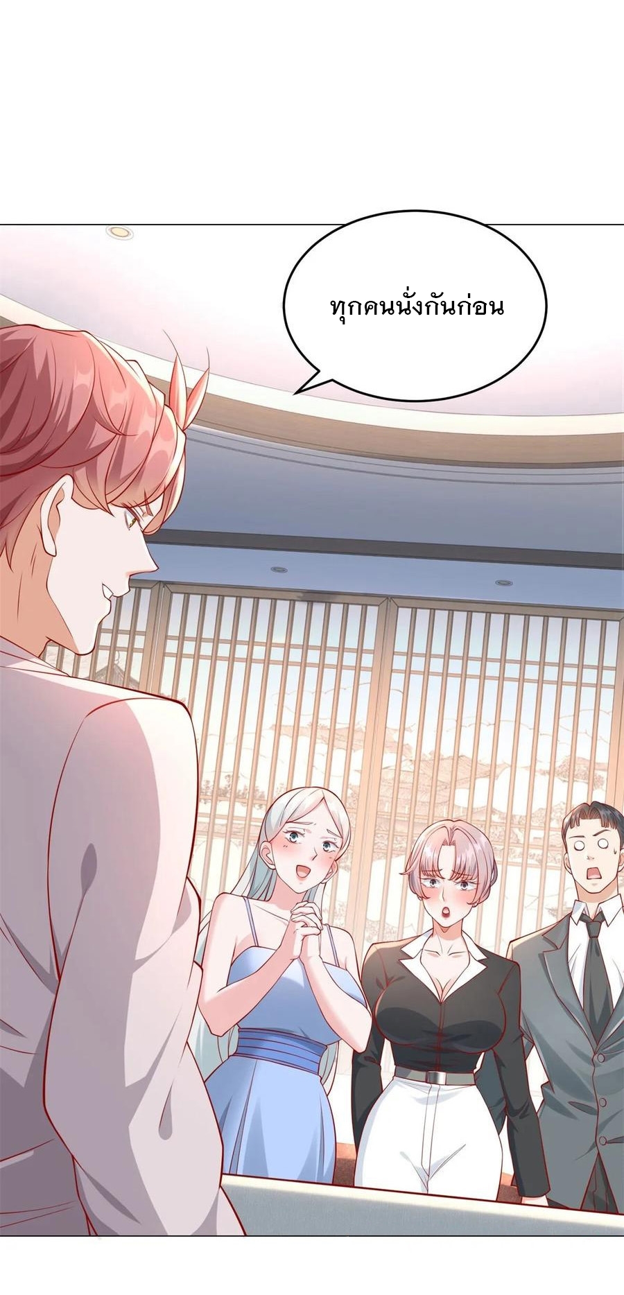 ฉันมีระบบเรียกรถในตำนานสุดเทพ ตอนที่ 40 หน้า 15