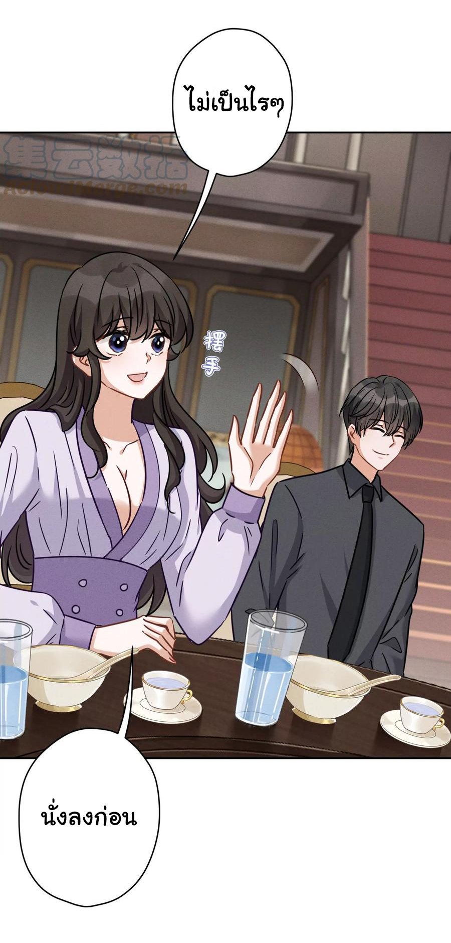 Lu Feng is the best son-in-law สุดยอดลูกเขย "ลู่เฟิง" ตอนที่ 153 หน้า 6