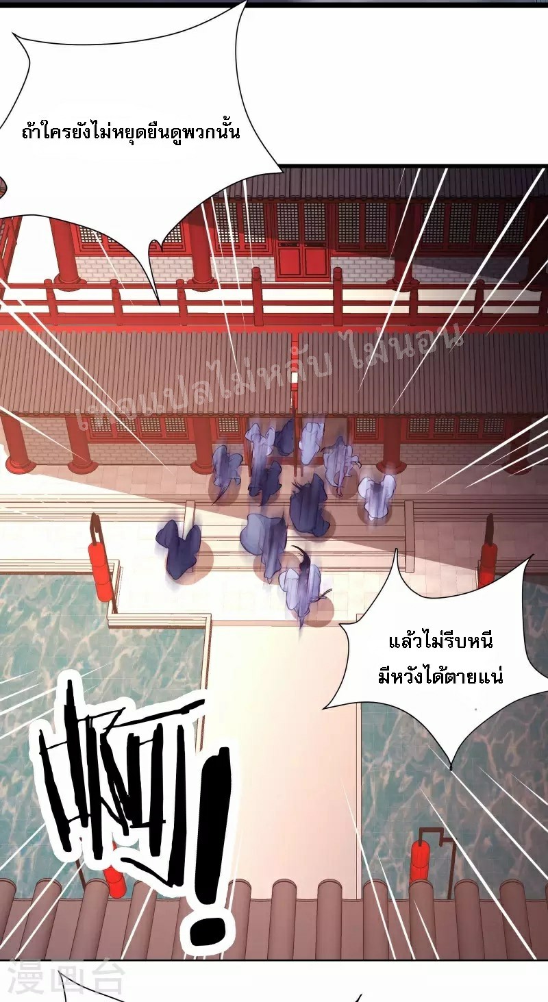 ฮาเร็มของข้ามีแต่ลูกศิษย์หญิงทั้งนั้น ตอนที่ 42 หน้า 3