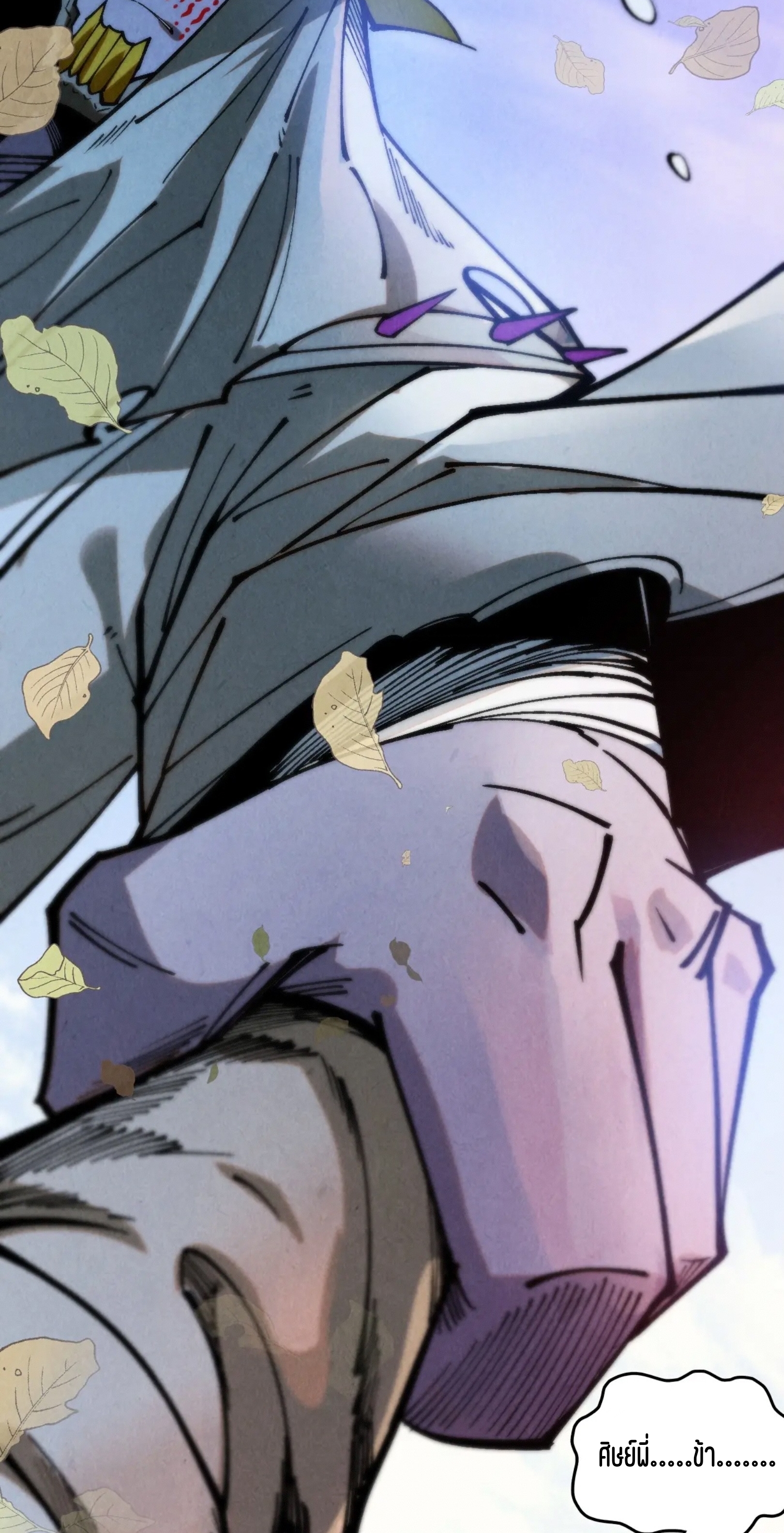 มหาเทพนิรันดร์กาล ตอนที่ 272 หน้า 60