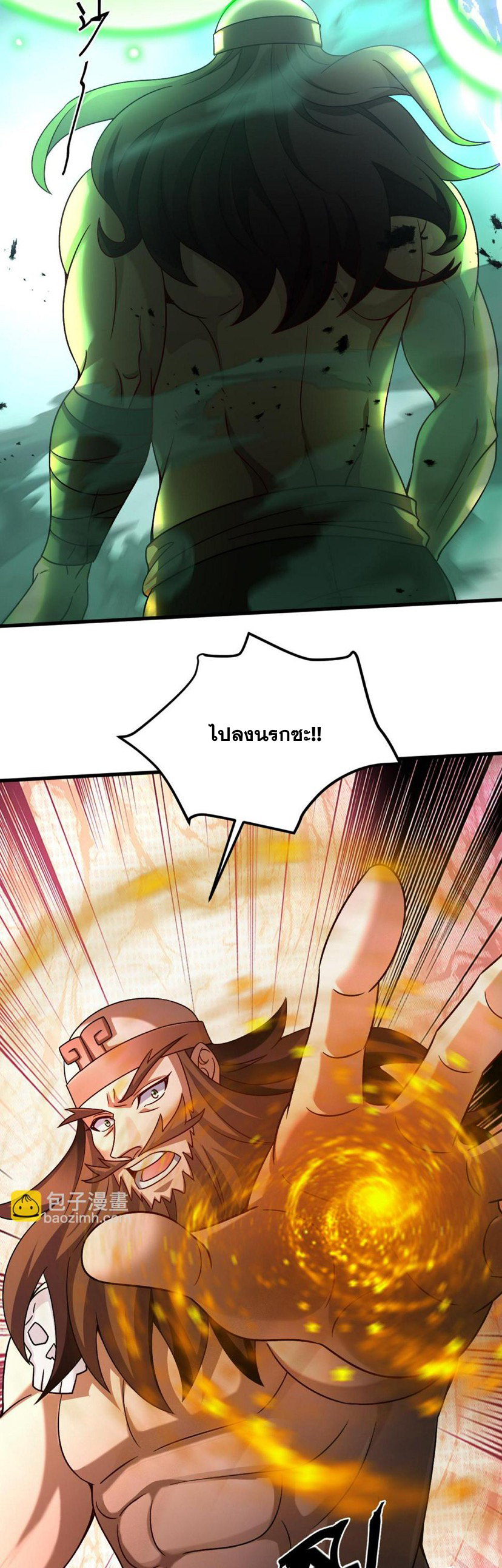 ข้ามีระบบที่สามารถอัญเชิญเทพและปีศาจได้ ตอนที่ 60 หน้า 8