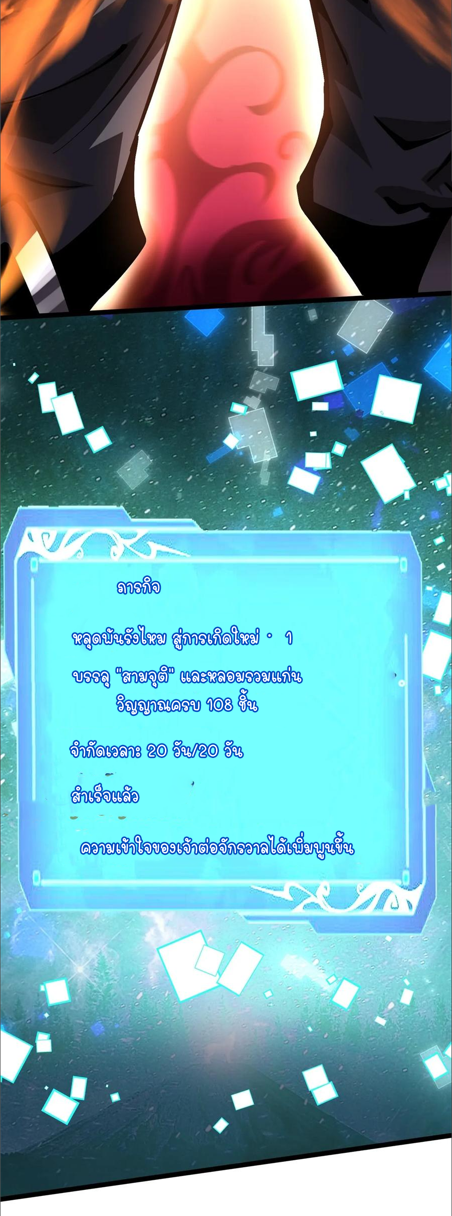 ไม่อยากเรียนทักษะ แห่งคำสาปเลย! ตอนที่ 97 หน้า 37