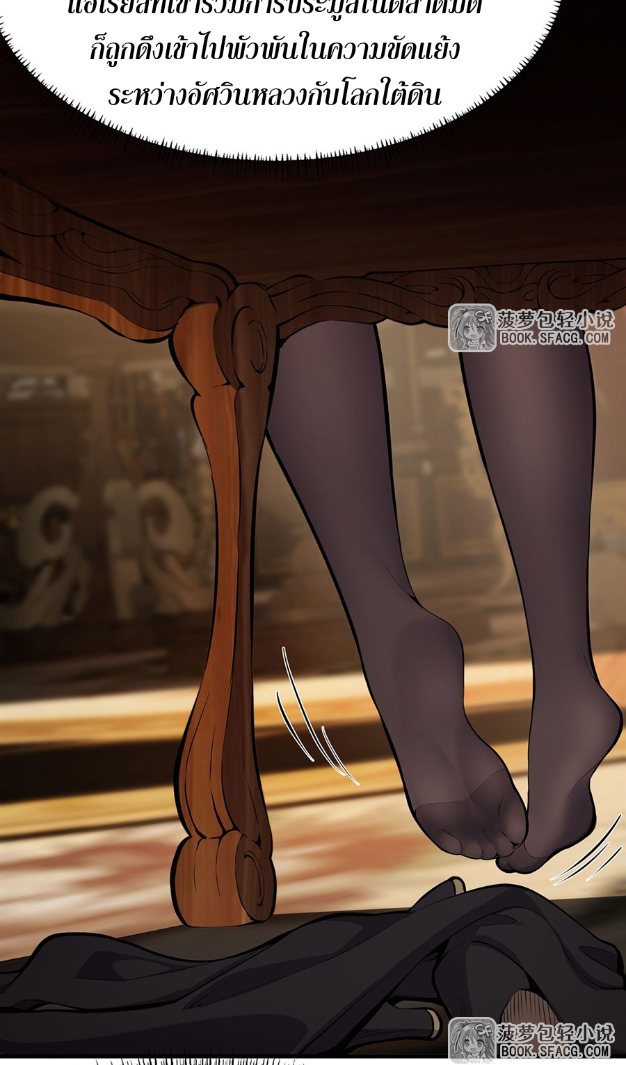 ตัวร้ายผมทองในนิยายตัวเอกหญิงสุดแกร่งก็อยากมีความสุข ตอนที่ 13 หน้า 65