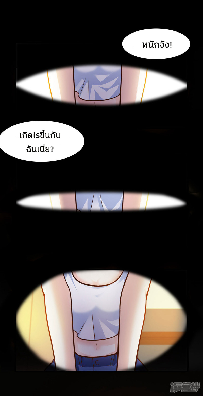 ราชาดอกไม้อมตะ ตอนที่ 2 หน้า 2