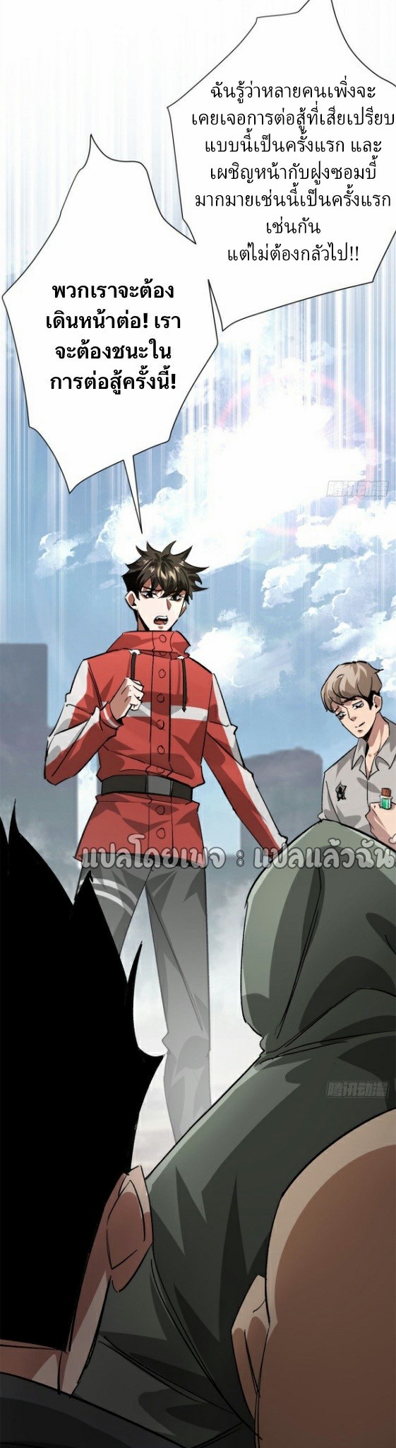 รูเล็ตเวิลด์ สุ่มไอเทมเอาชีวิตรอด ตอนที่ 158 หน้า 16