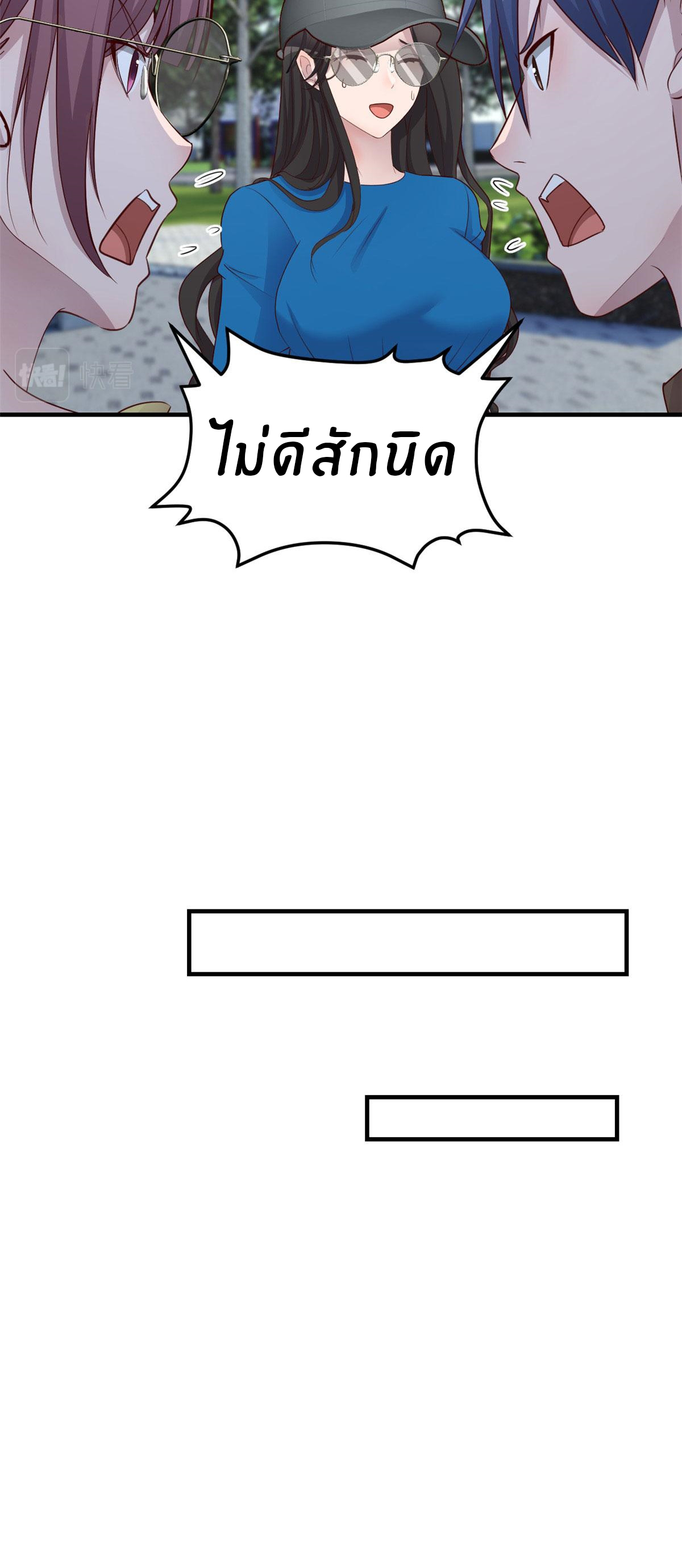 พี่สาวอยากเล่นคุณ ตอนที่ 189 หน้า 12