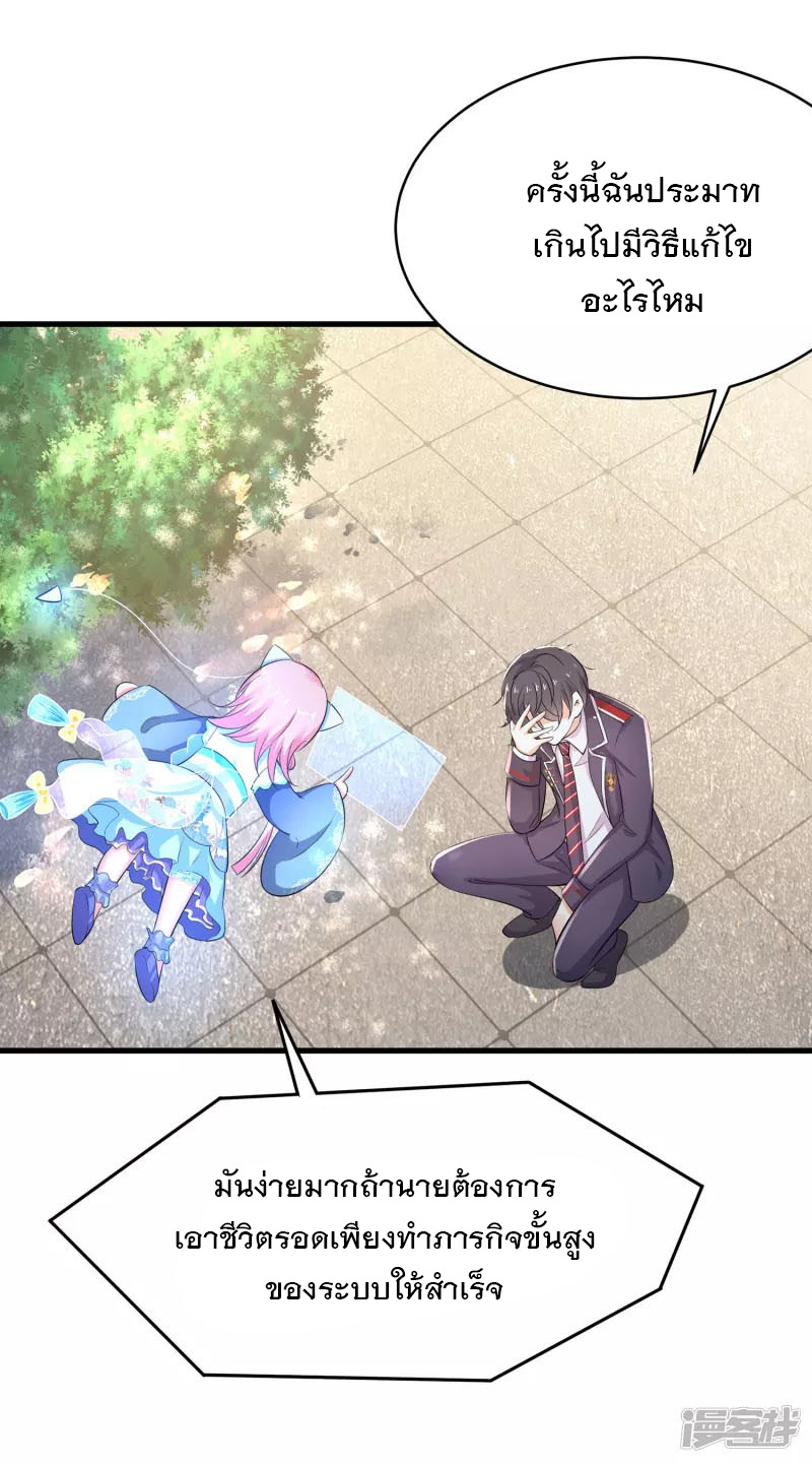 ระบบแห่งการล้างแค้น ตอนที่ 4 หน้า 14