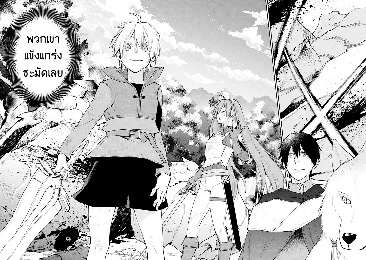 The Strongest Wizard Becomes a Countryside Guardsman After Taking an Arrow to the Knee ตอนที่ 19 หน้า 16