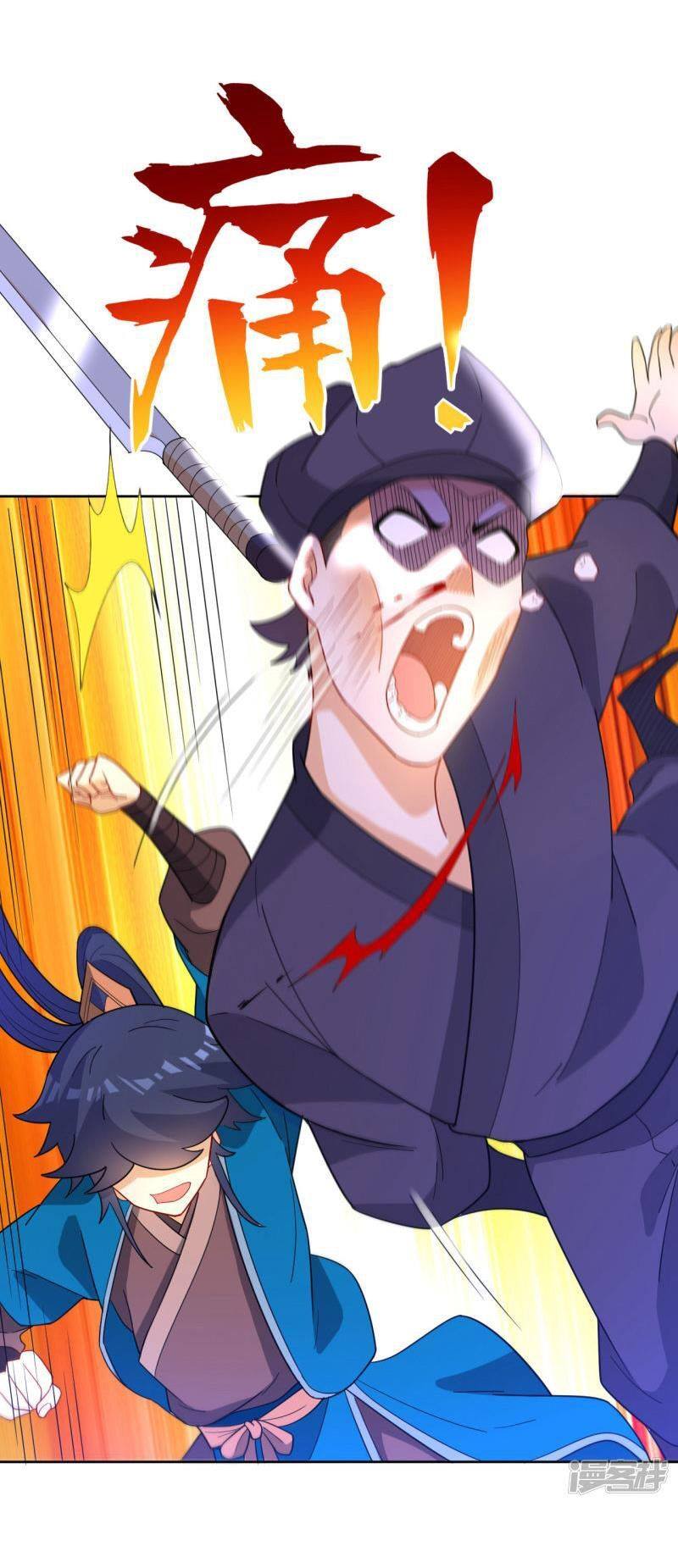 ข้ารับใช้ชั้นหนึ่ง ตอนที่ 47 หน้า 22