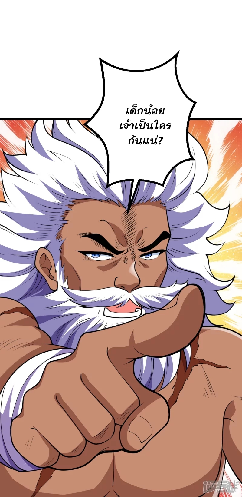 ผู้ขัดเกลาร่างกายที่แข็งแกร่งที่สุดในประวัติศาสตร์ ตอนที่ 15 หน้า 19
