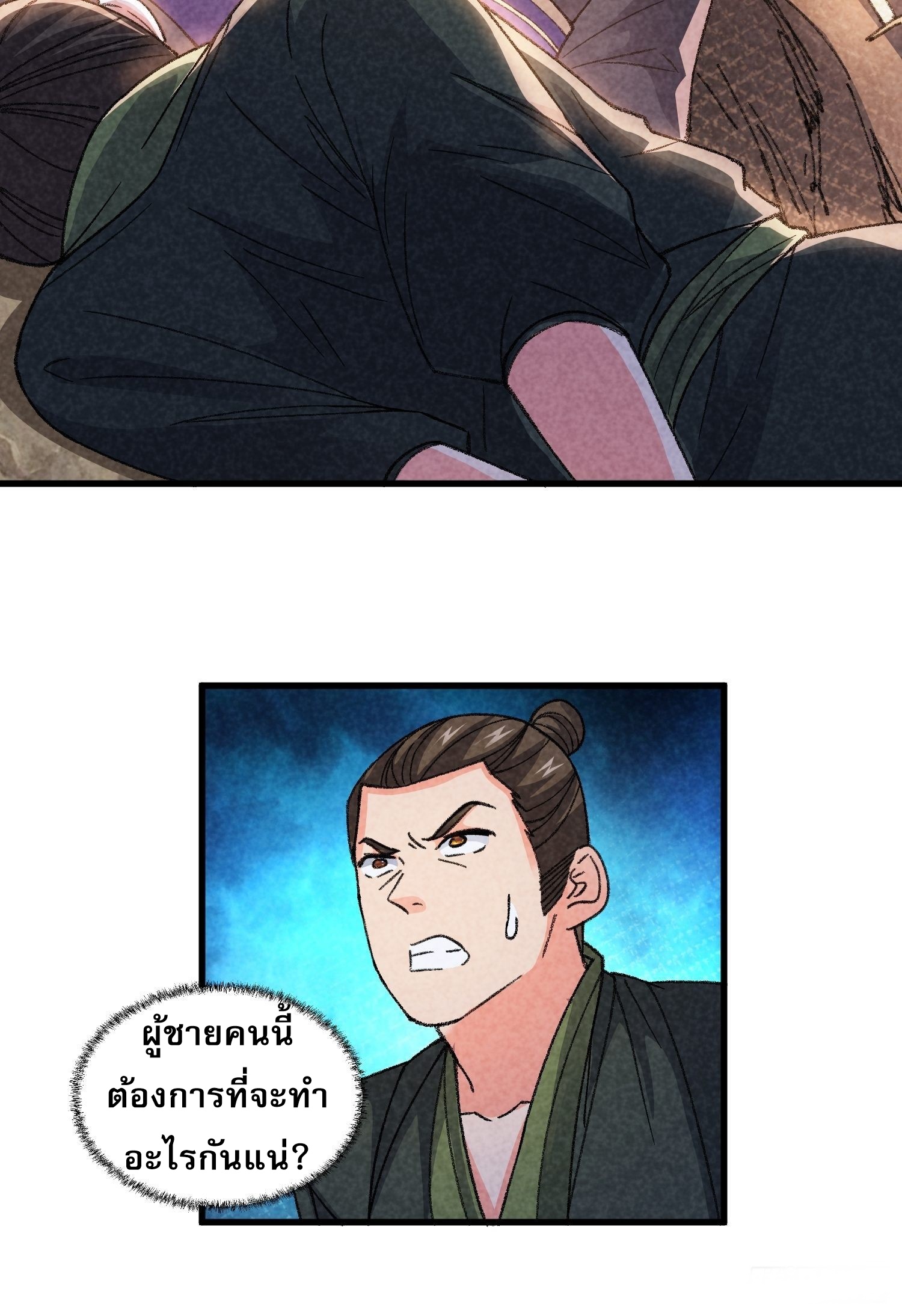 ข้าจะกำหนดชะตาตัวเอง ทันจีน ตอนที่ 19 หน้า 28