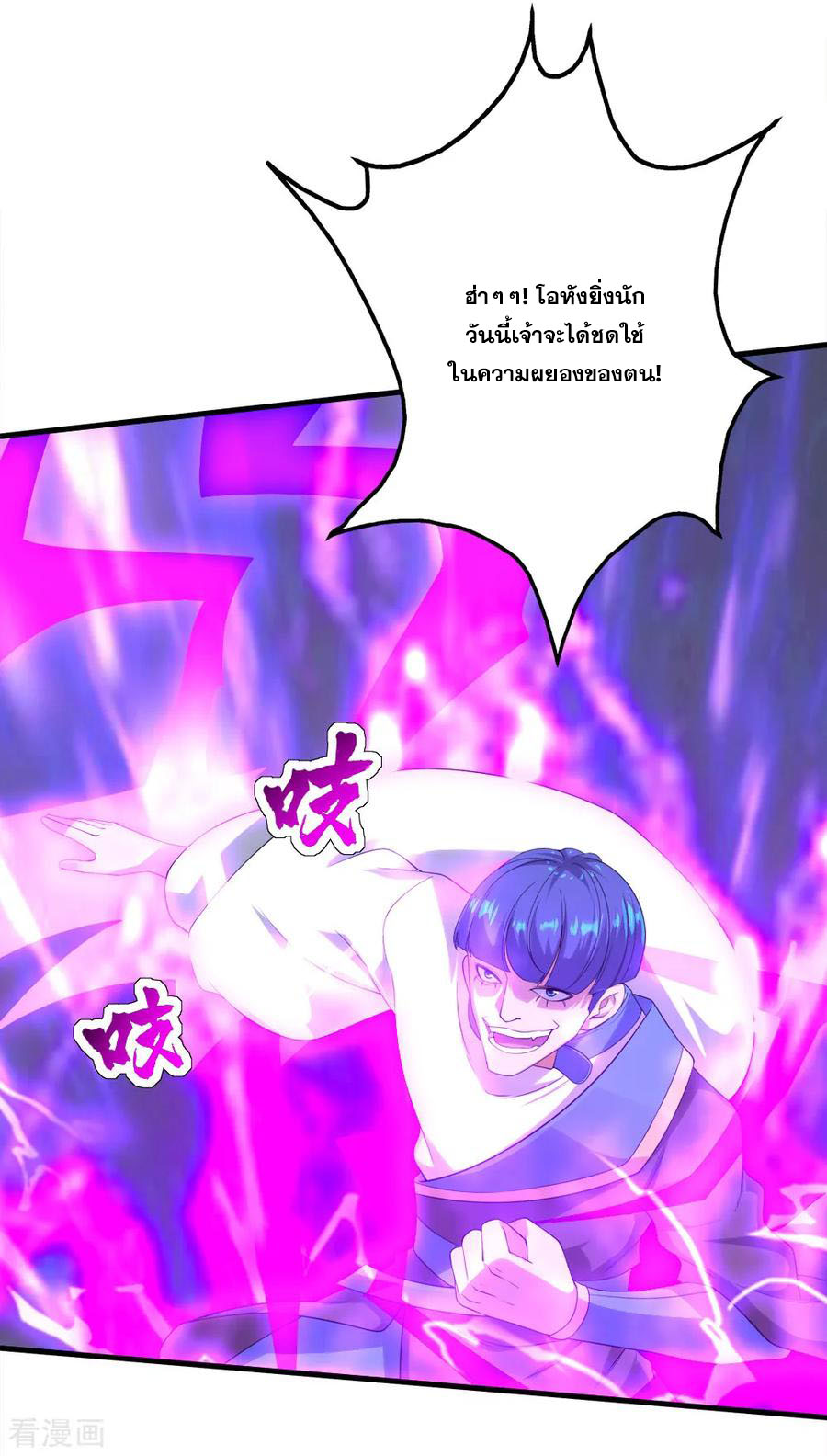 เทพอสูรสยบฟ้า ตอนที่ 56 หน้า 14