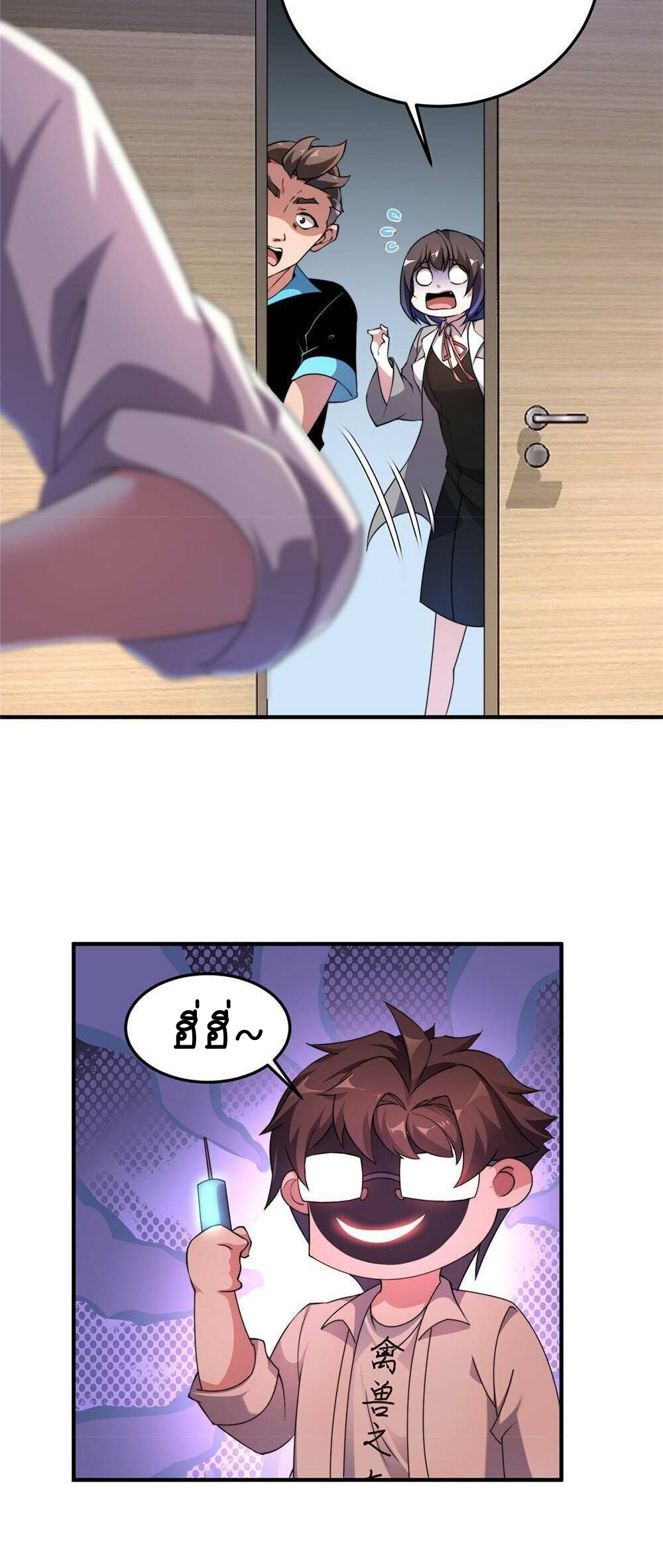 วิวัฒนาการอสูรสัตว์เลี้ยง ตอนที่ 16 หน้า 28