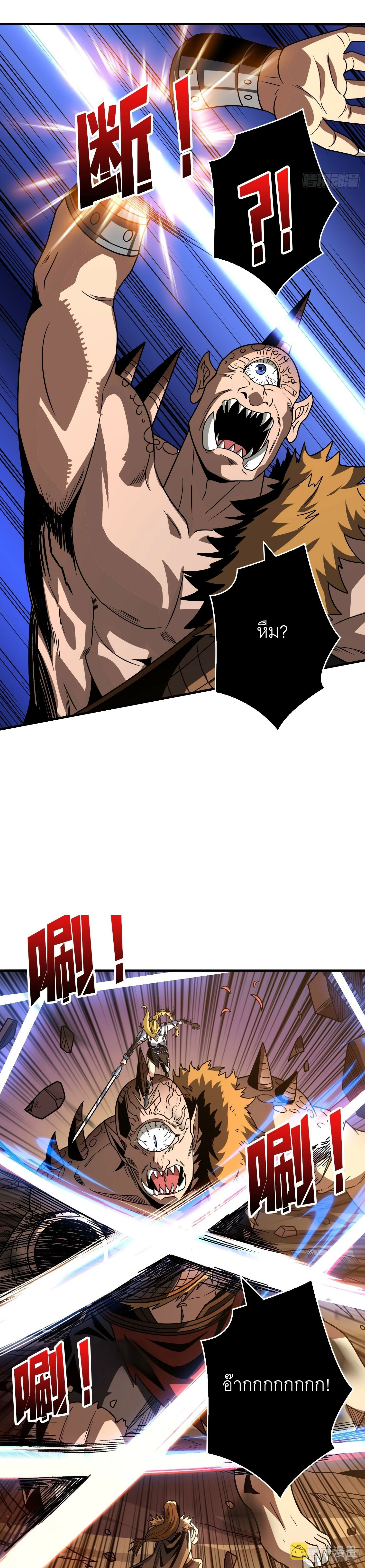 (ชนจีน) IT STARTS WITH A KINGPIN ACCOUNT - จุติจอมราชัน ตอนที่ 273 หน้า 16