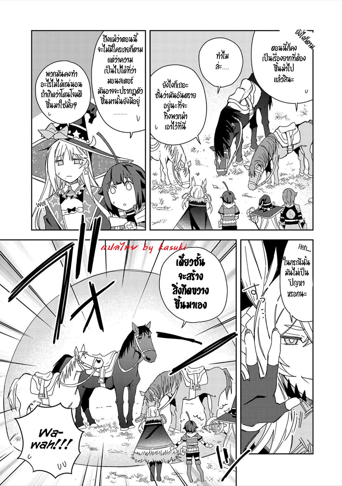 Akuma no Niidzuma ตอนที่ 24 หน้า 10