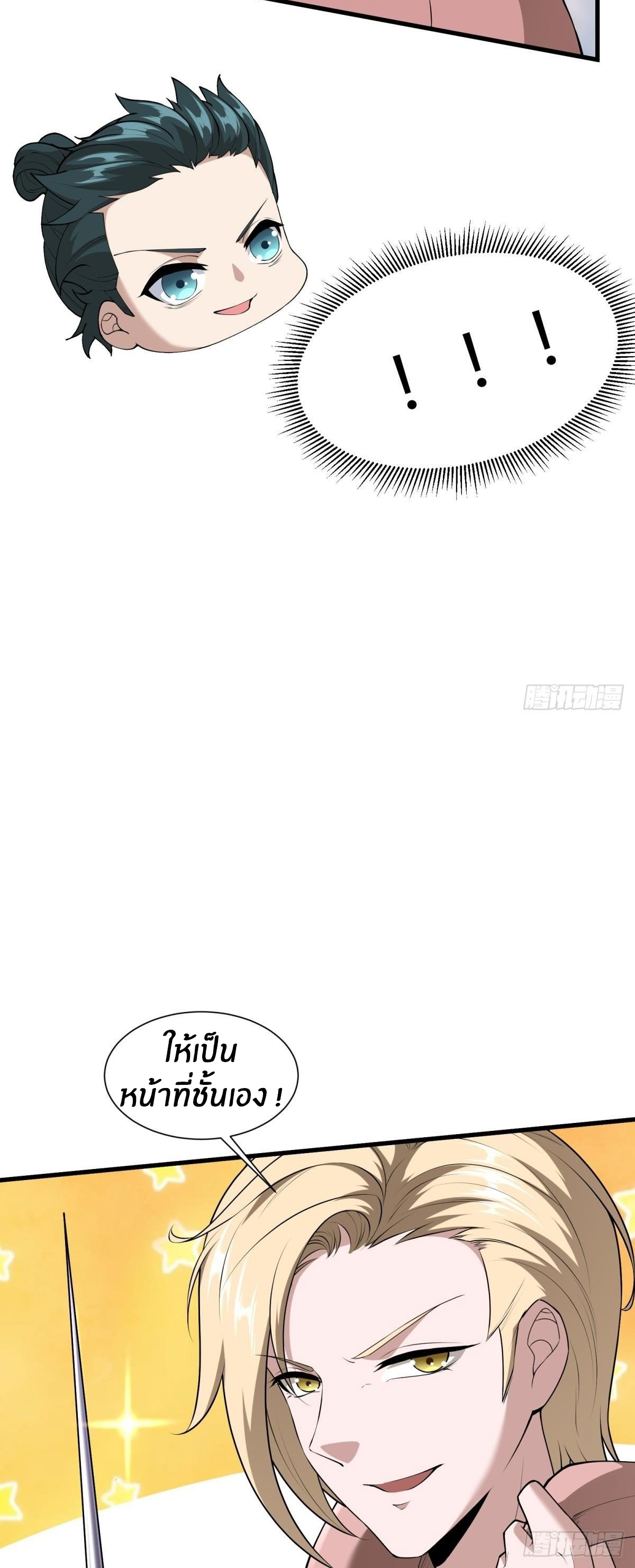 ขอล่ะอย่าเป็นที่ 1 เลย ตอนที่ 32 หน้า 14