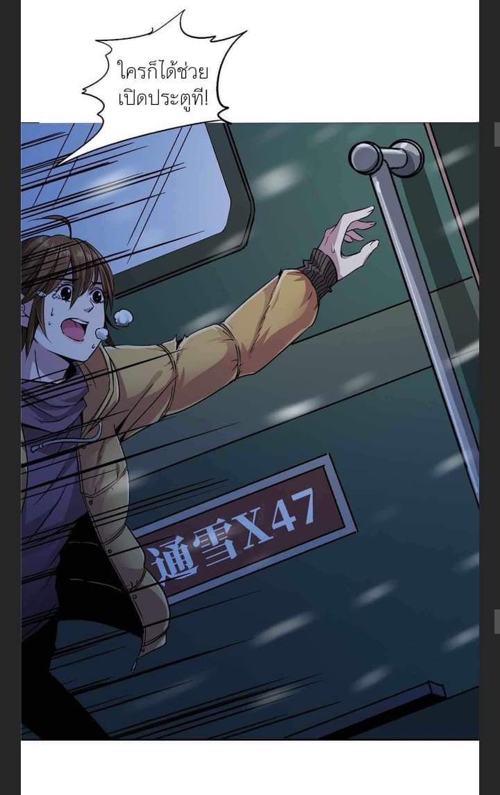 รถไฟสายเหนือ47x ตอนที่ 6 หน้า 51