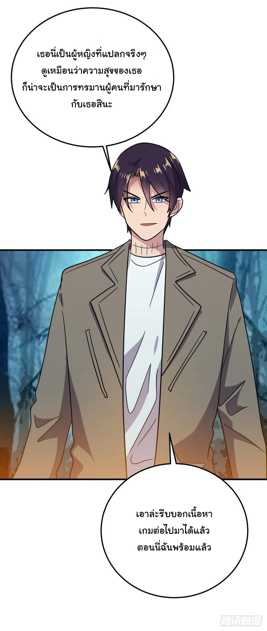 ระบบไลฟ์สด เจ้าพ่อสายเปย์ ตอนที่ 61 หน้า 9