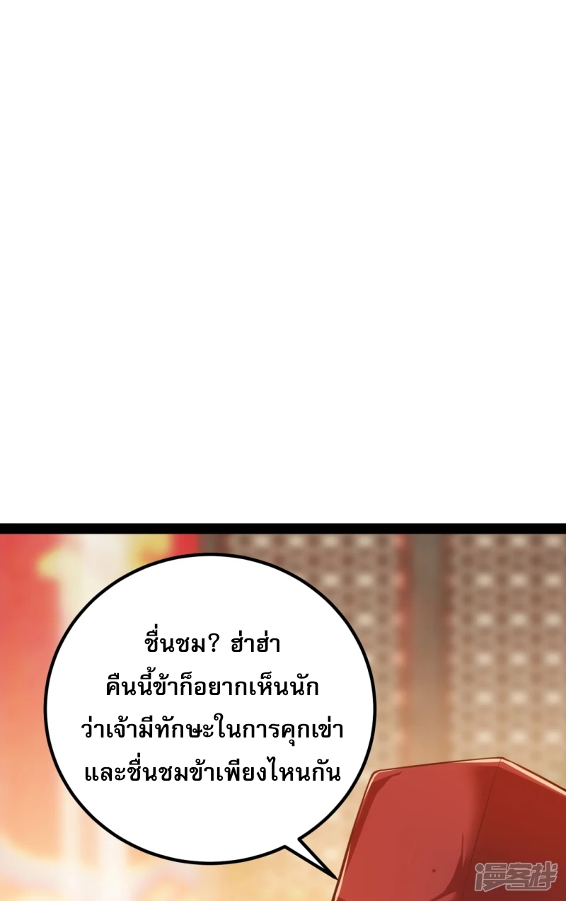 จักรพรรดิกระบี่เกิดใหม่ในร่างลูกเขย ตอนที่ 20 หน้า 47