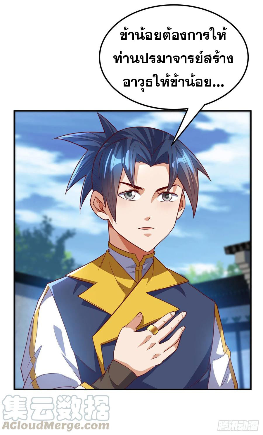 Wu ni ตอนที่ 127 หน้า 31