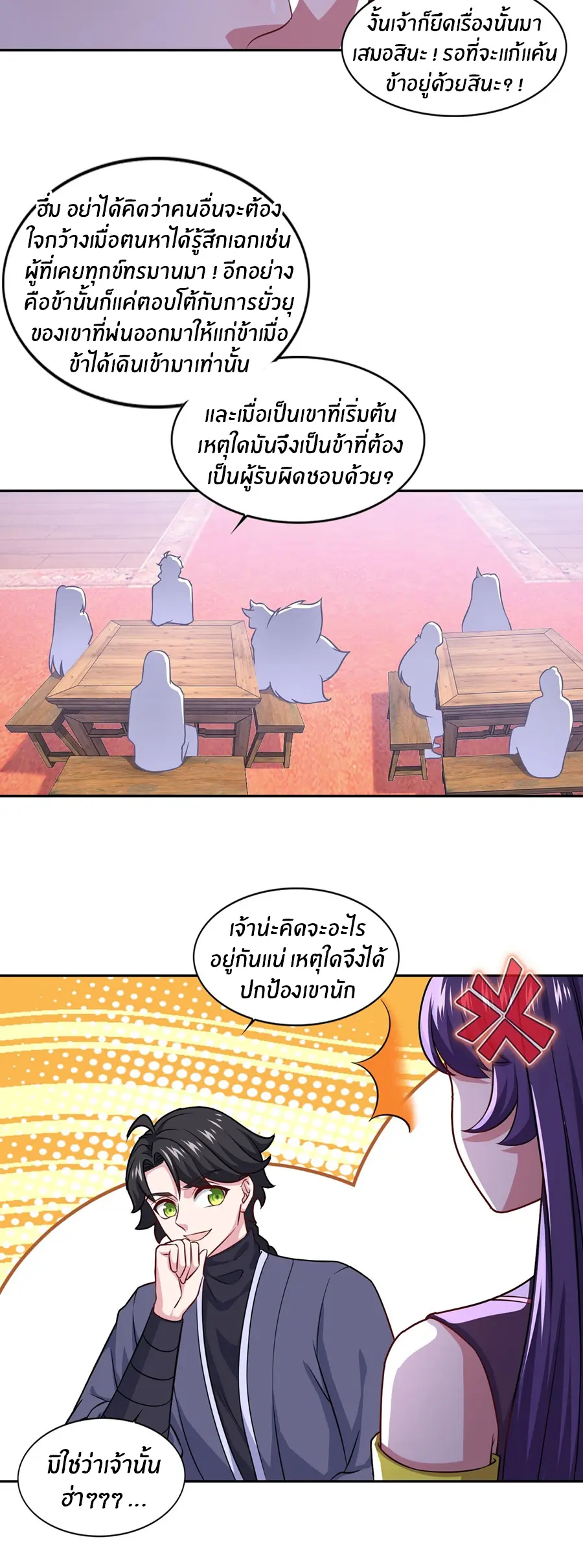ก้าวผ่านเส้นสายเลือด ตอนที่ 75 หน้า 6