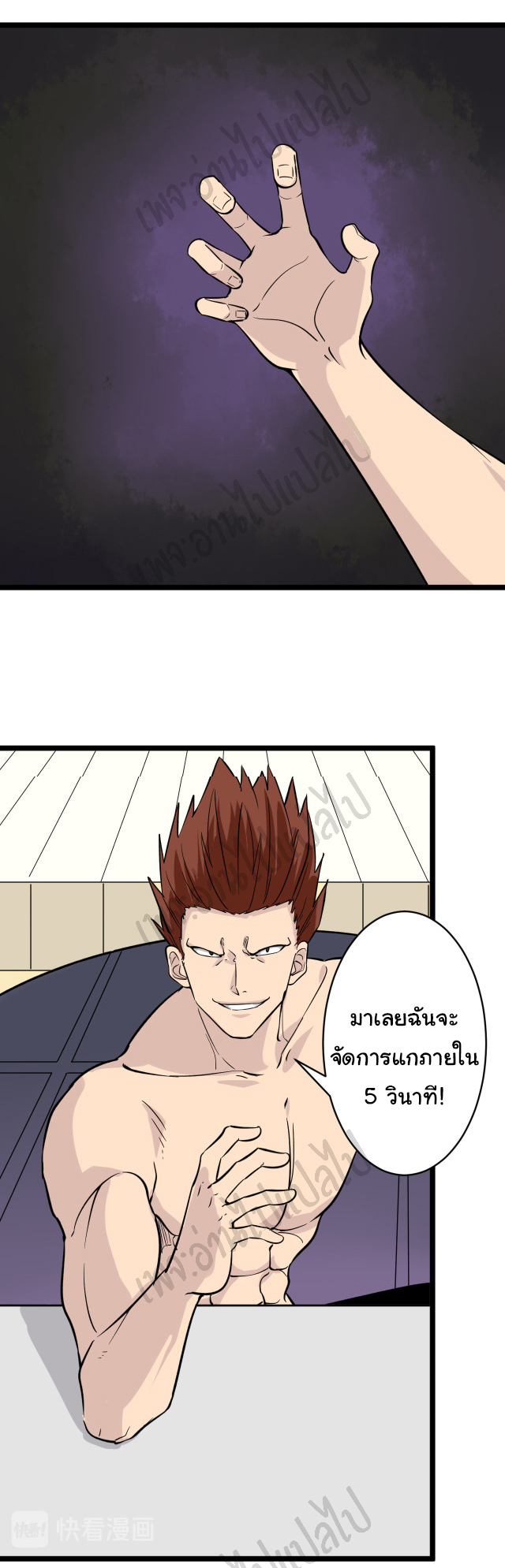 Sanjie Taobao Store ระบบร้านค้าเทพเจ้า ตอนที่ 155 หน้า 26