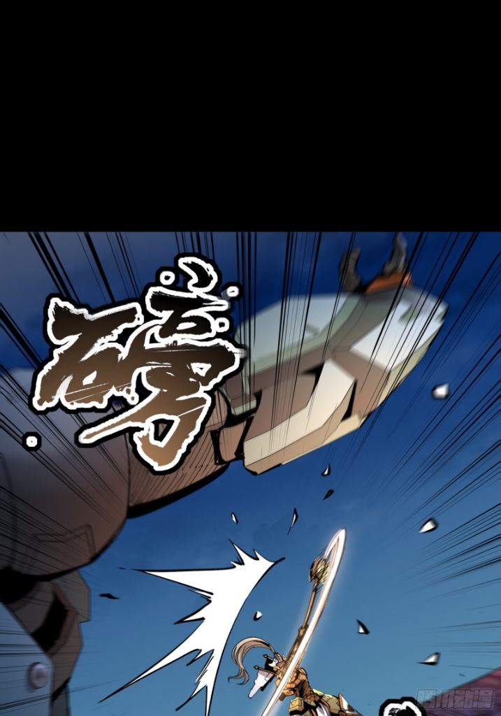 Legend of Star Genera ชนจีน ตอนที่ 51 หน้า 26